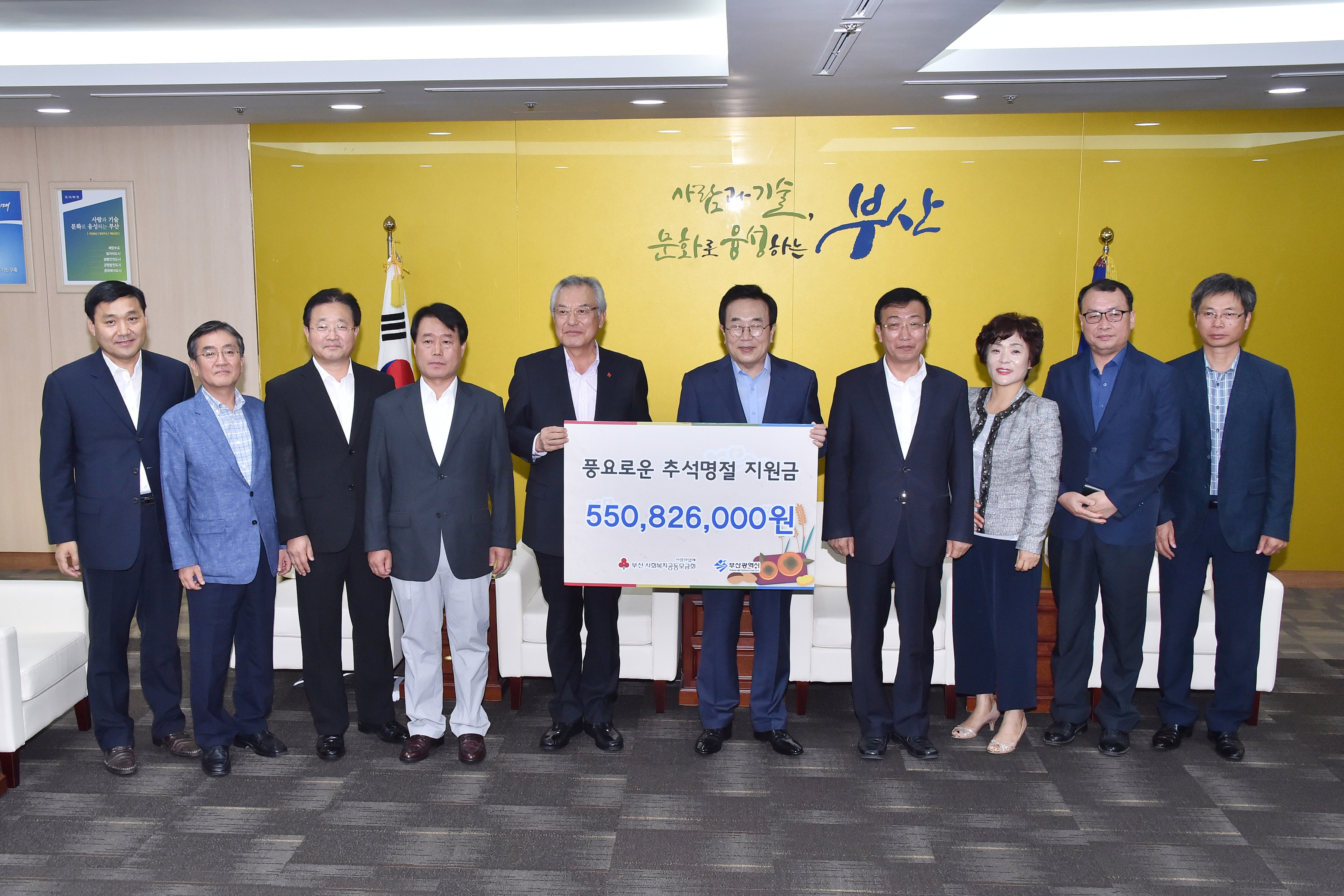 20160829 BNK 및 사회복지공동모금회 추석명절 성품모금 전달식(접견실) 06.jpg