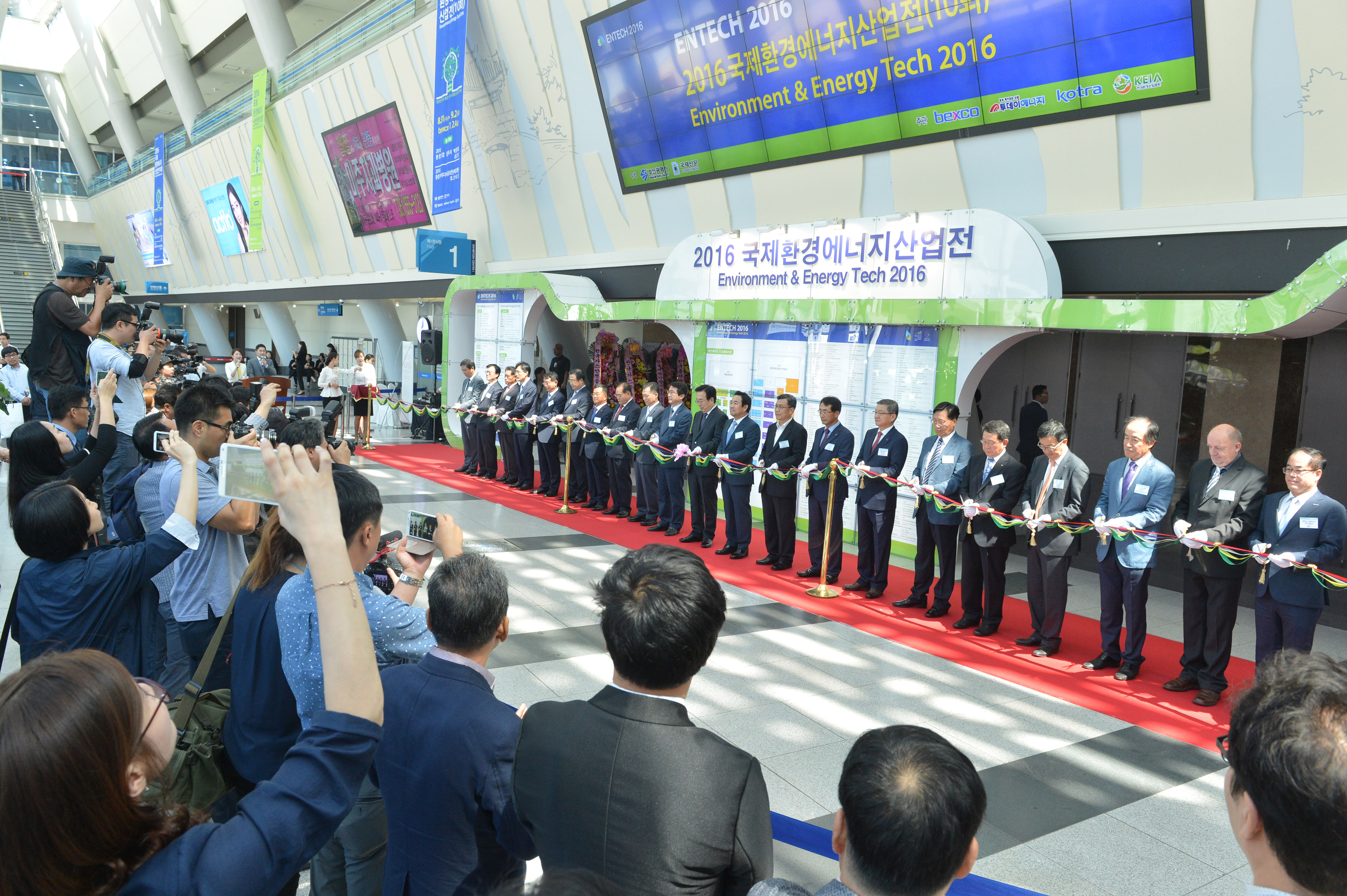 20160831 국제 환경 에너지산업전 개막식(벡스코) 01.jpg