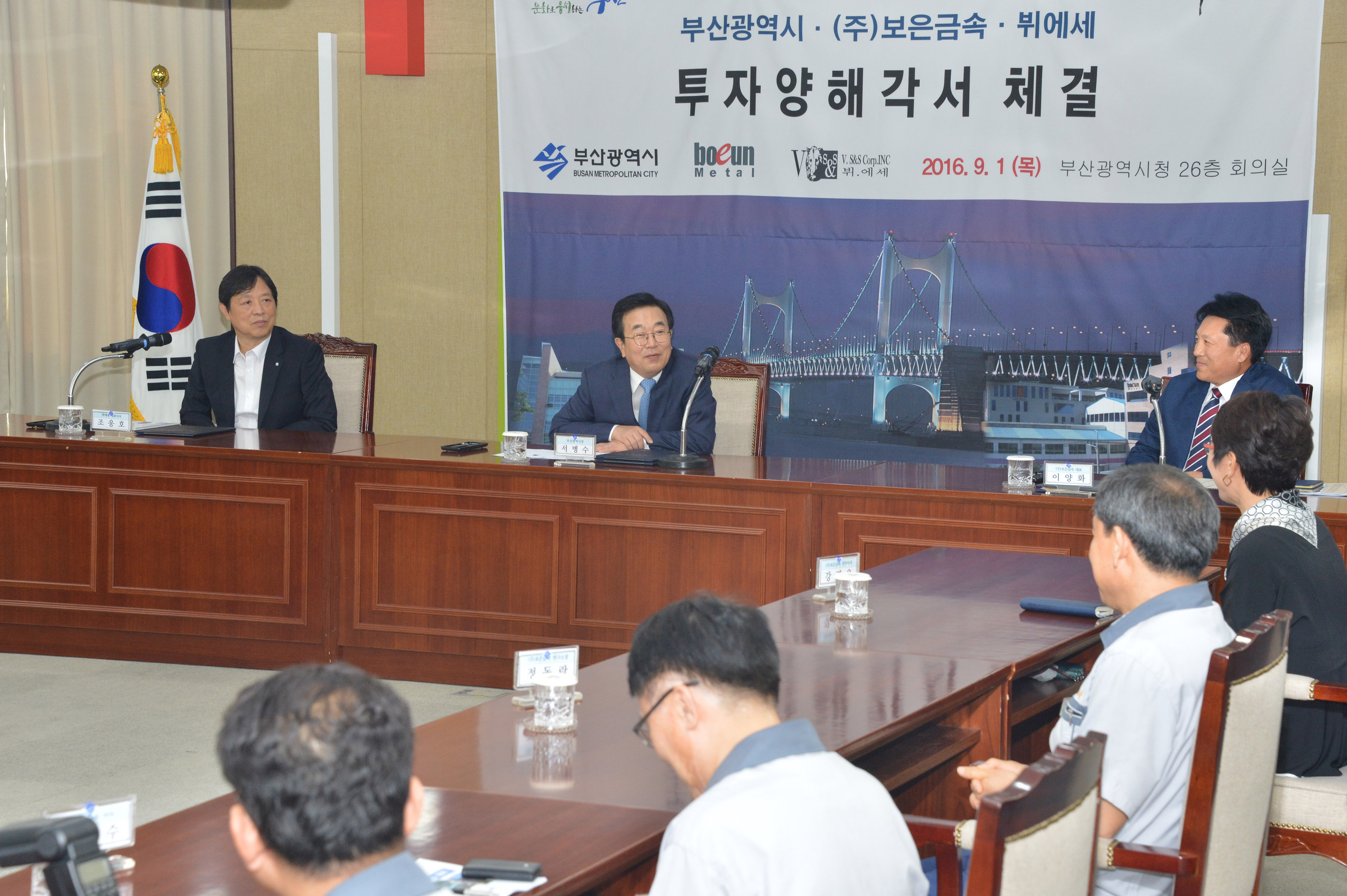 20160901 기업유치 양해각서체결 협약식(26층 회의실) 02.jpg