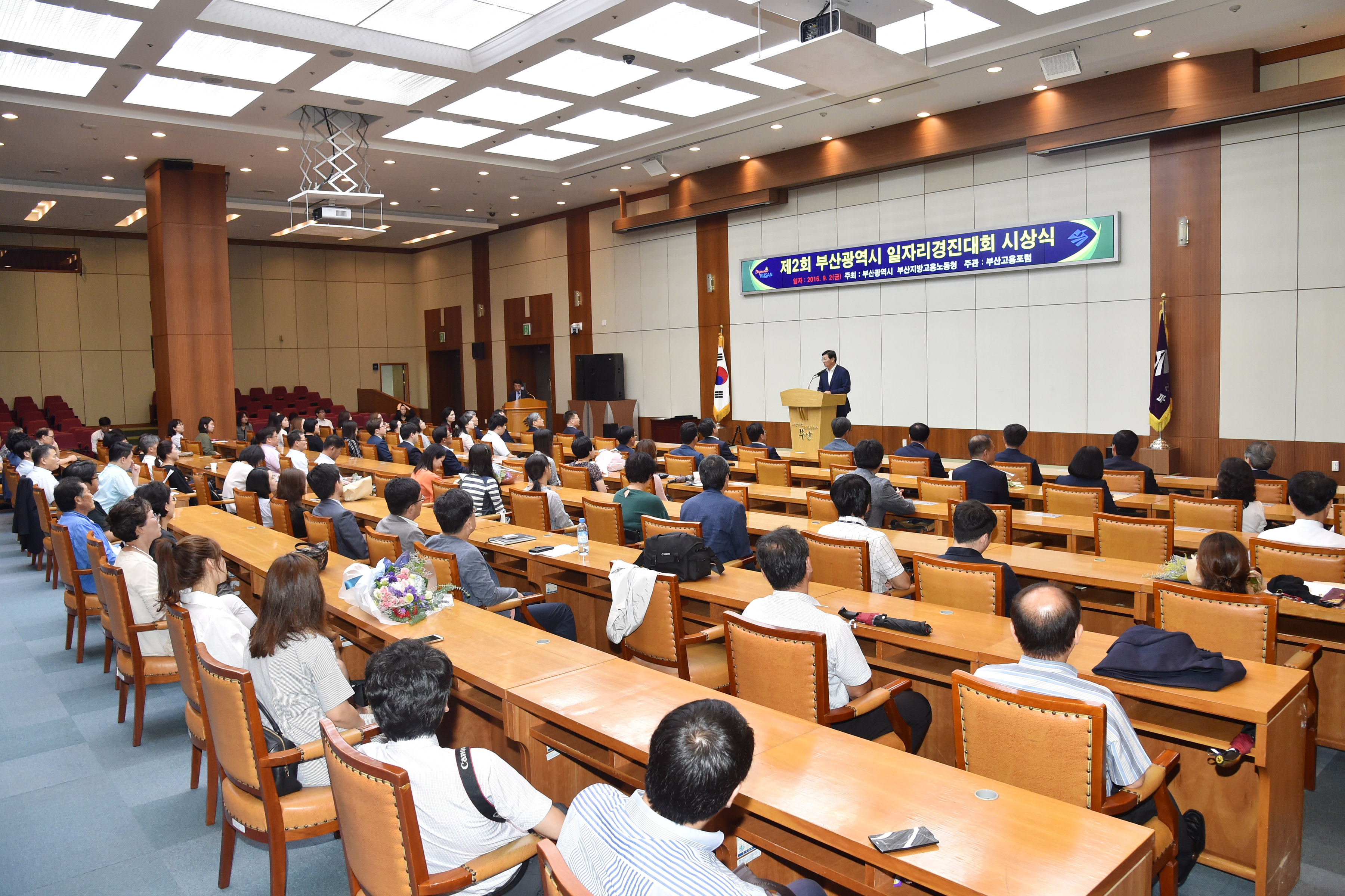 20160902 일자리 경진대회 시상식(국제회의장) 05.jpg