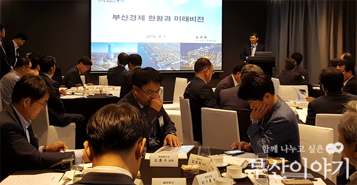 부산은행·남부발전 등 32개 기업 협의체인 ‘부산경제인클럽’이 지난 1일 발족했다(사진은 부산경제인클럽 1차 포럼이 열리고 있는 모습).