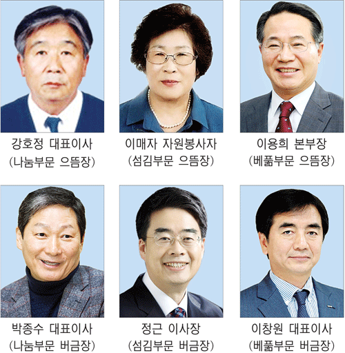 사회공헌장 수상자