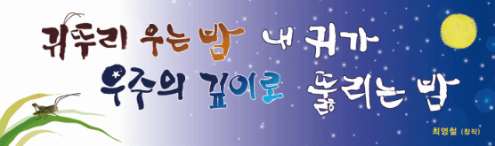 부산문화글판 가을편