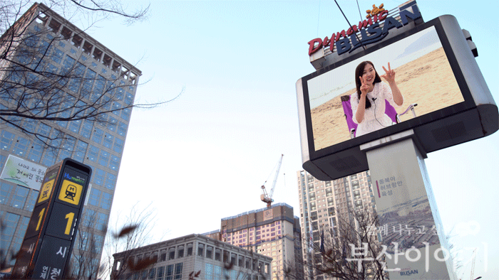 사진은 시민들이 가족에게 감사의 마음을 전하는 영상이 전광판에 방영되는 모습