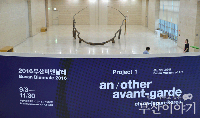2016 부산비엔날레