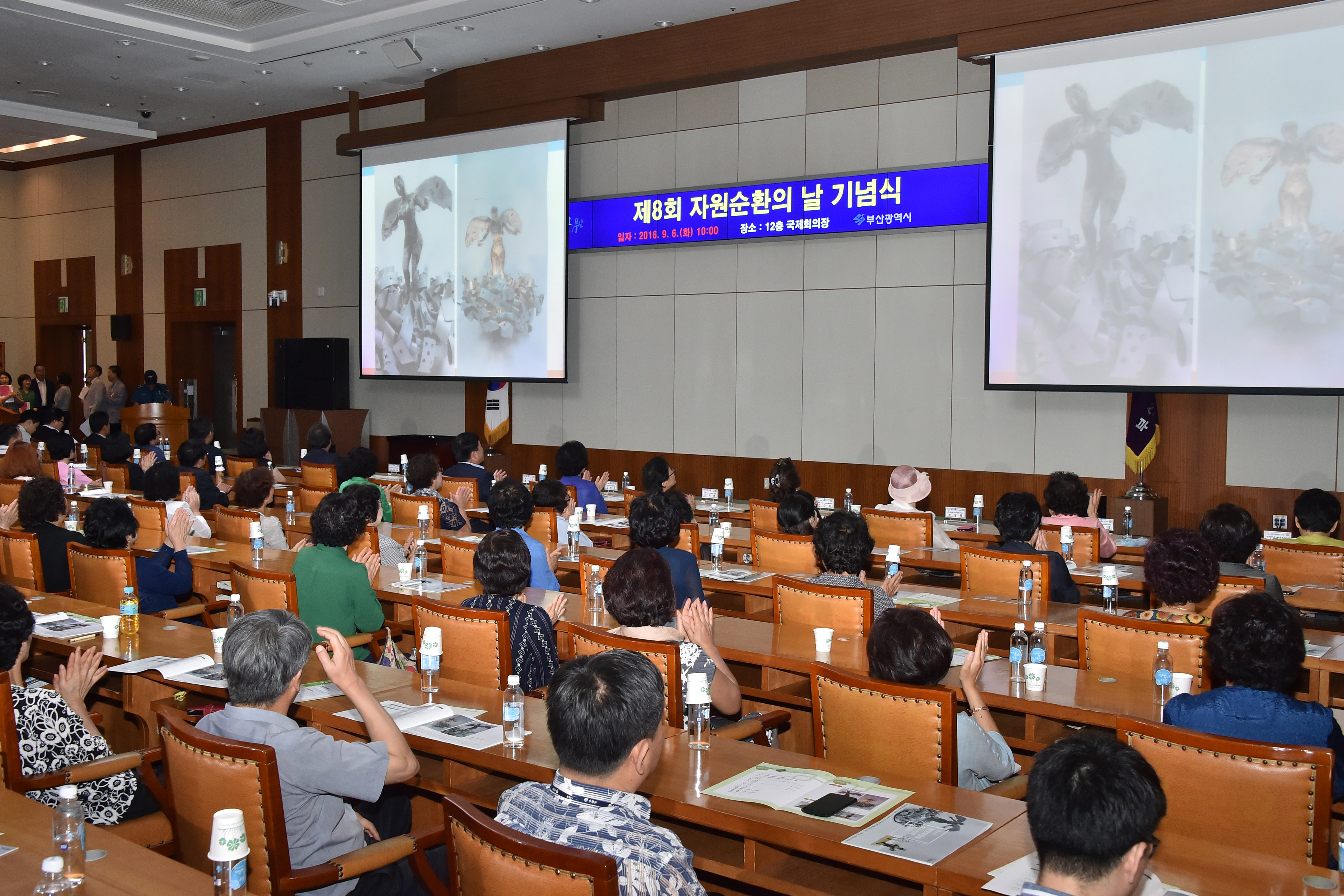 20160906 제8회 자원순환의 날 기념식(국제회의장) 26.jpg