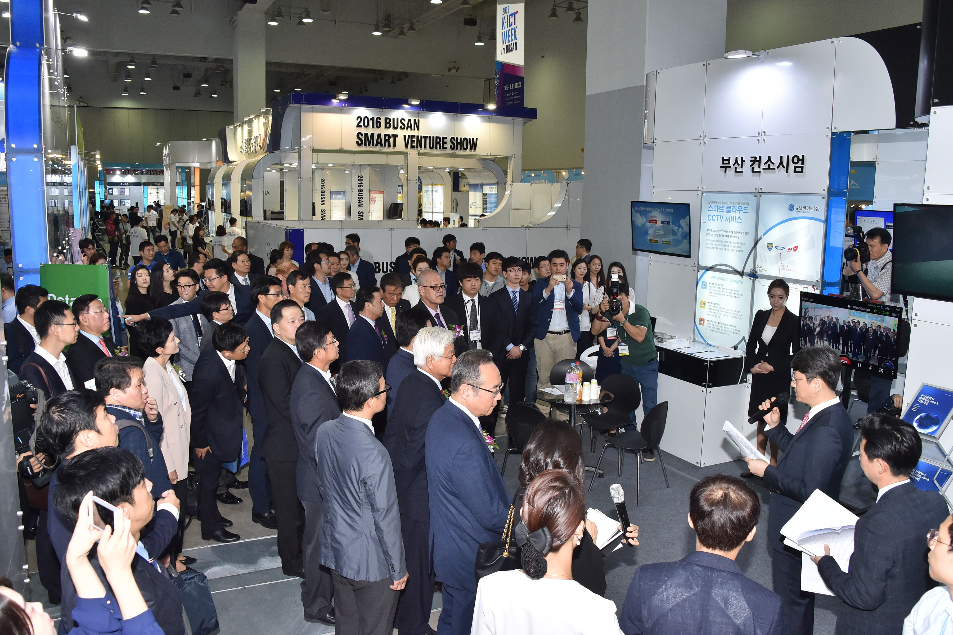 20160907 K-ICT 위크 in 부산 개막식(벡스코) 06.jpg