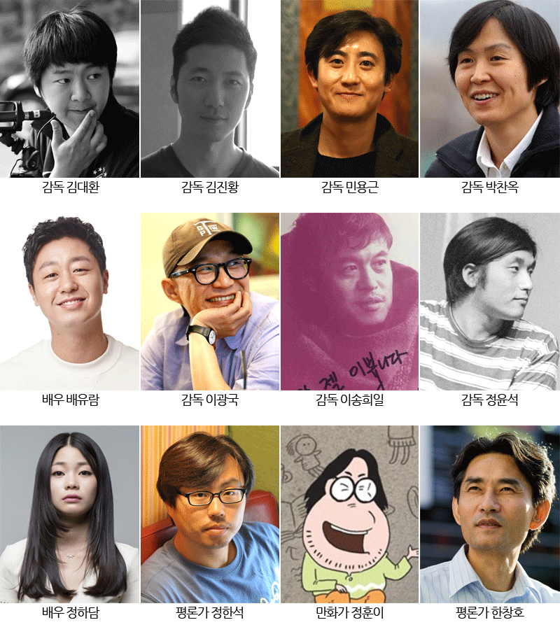 2016 시네마 투게더 참여 멘토