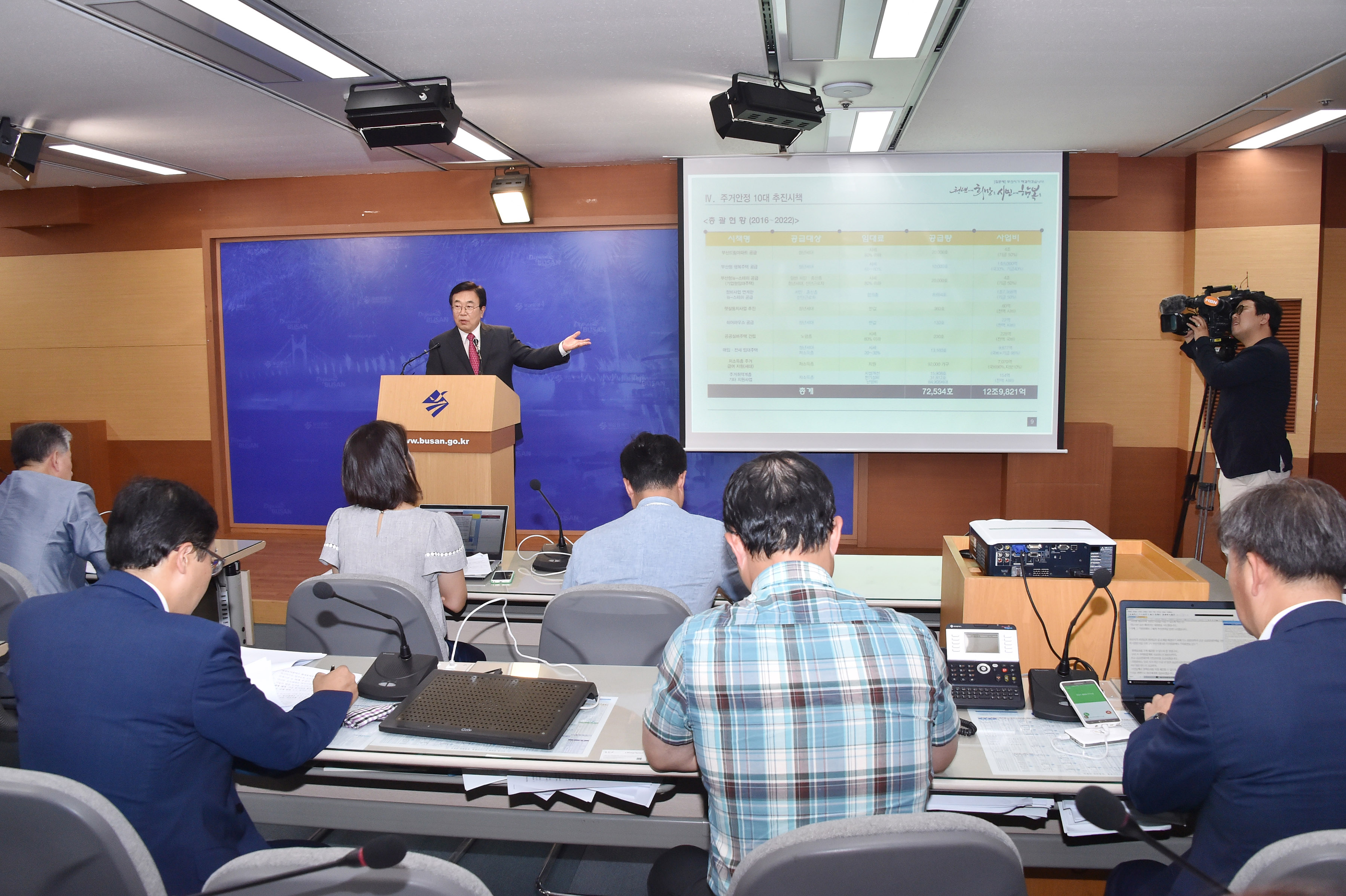 20160908 서민주거 안정대책 기자 회견(기자회견장) 04.jpg