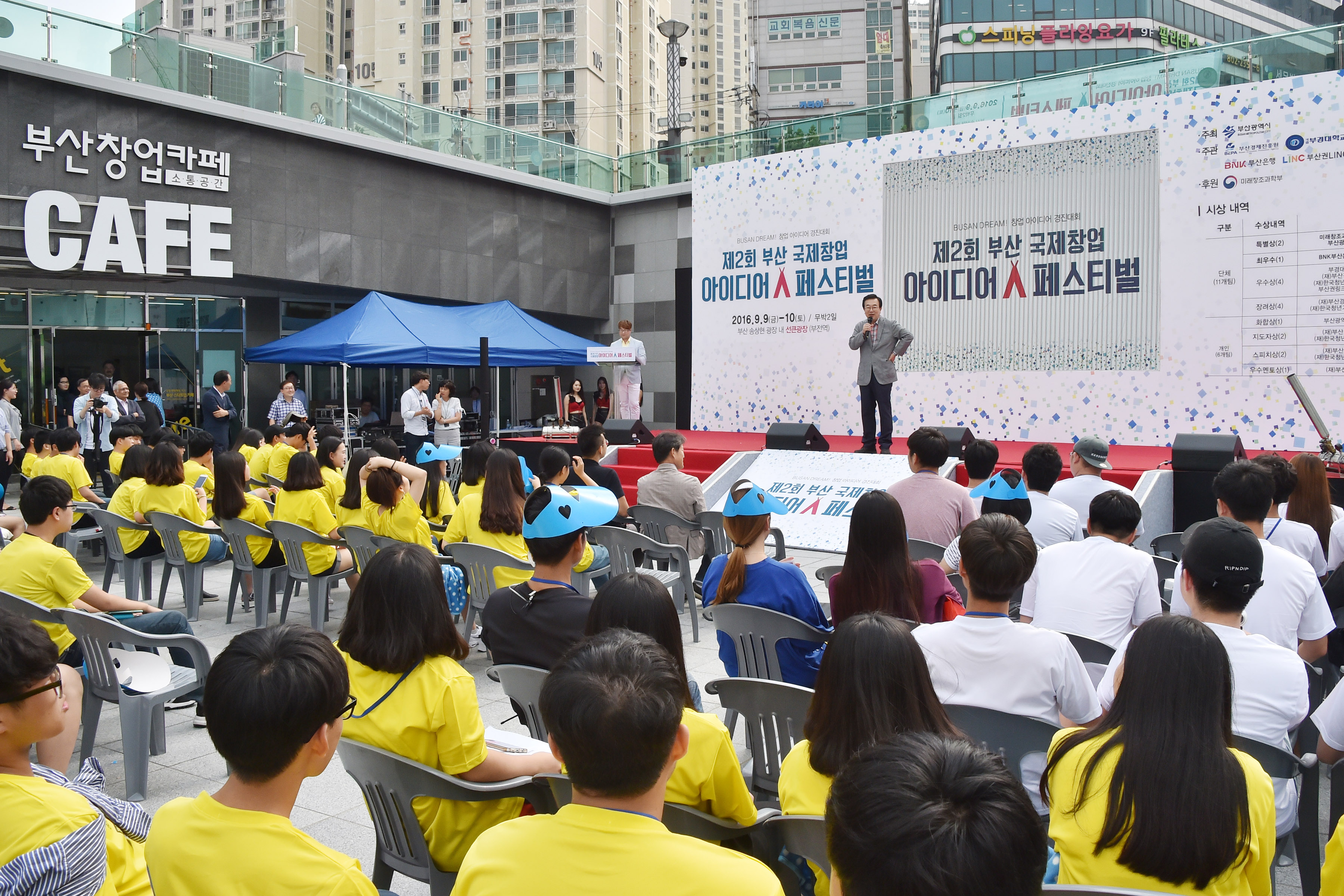 20160909 창업 아이디어 페스티벌(송상현광장) 10.jpg
