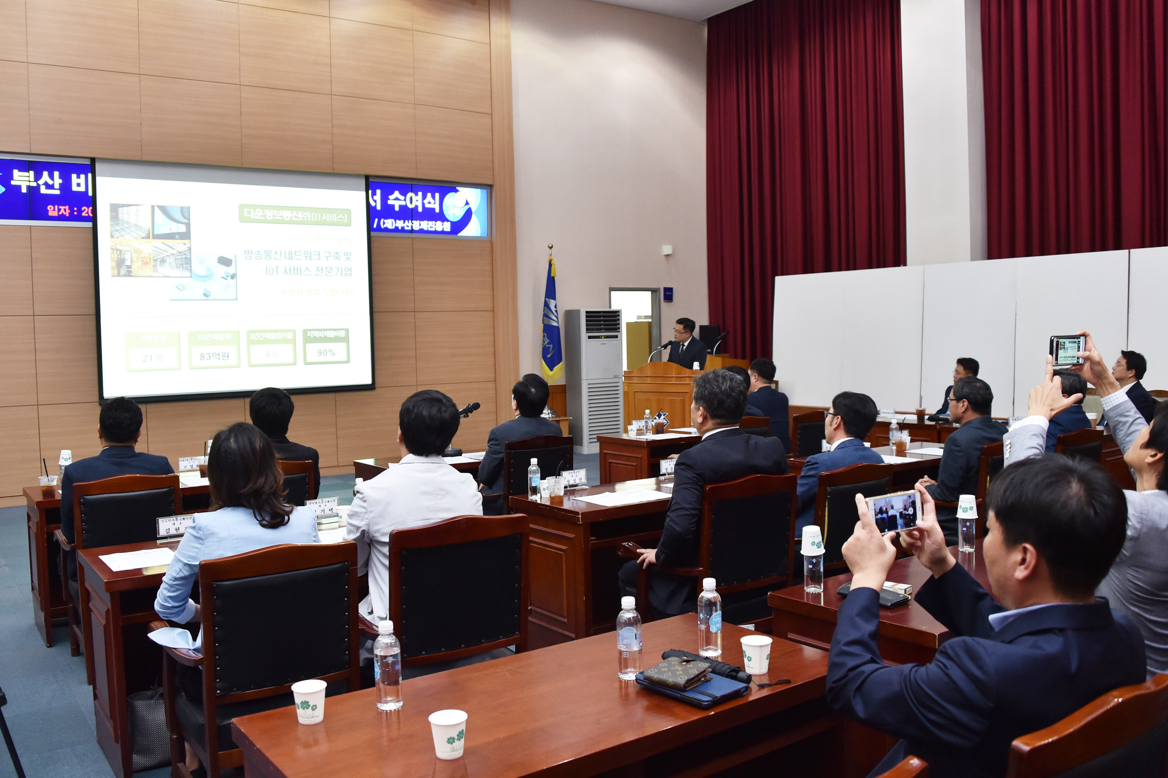 20160919 부산 비즈니스서비스 강소기업 선정서 수여식(소회의실) 01.jpg