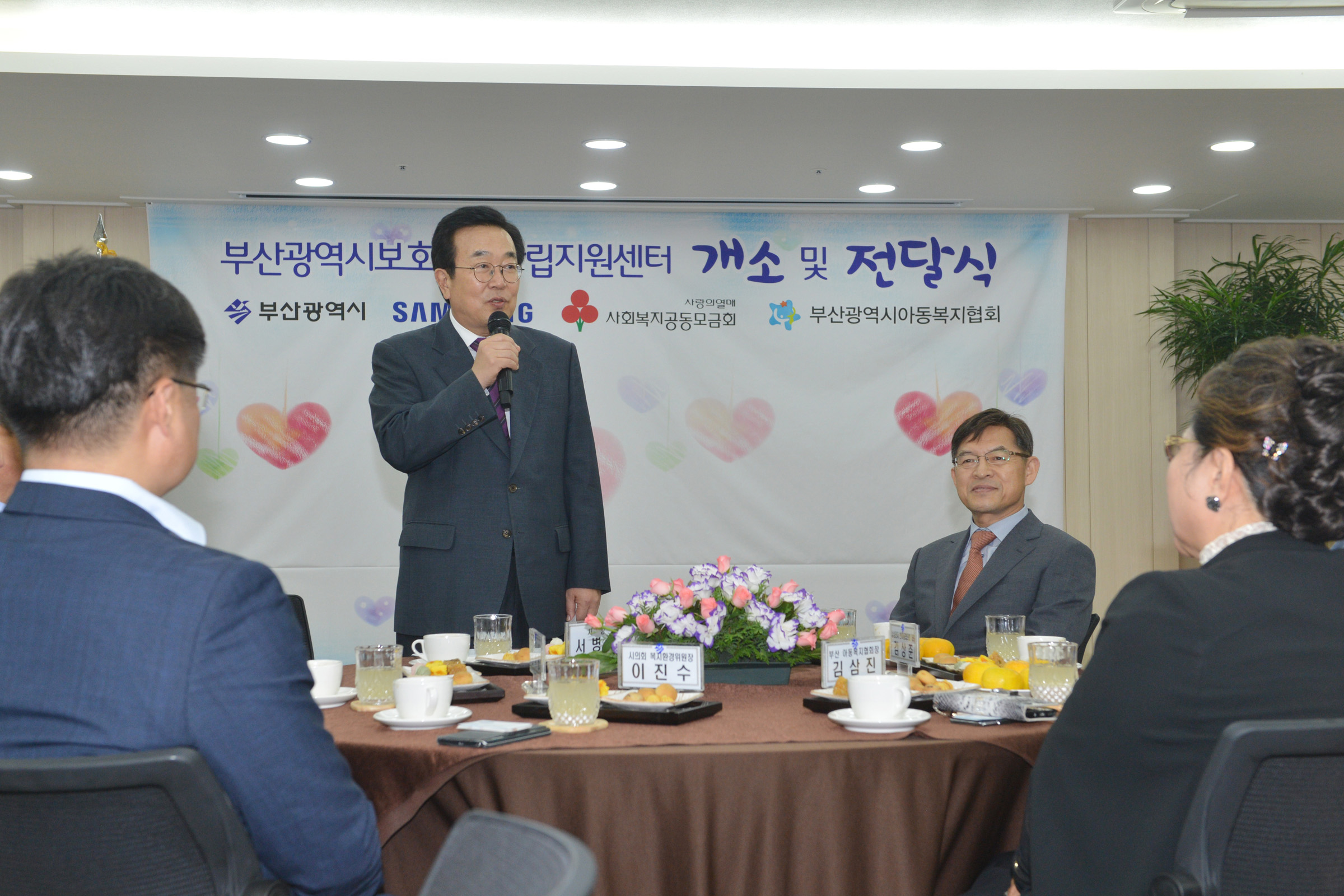 20160919 보호아동지원센터 개소식(연산동) 04.jpg