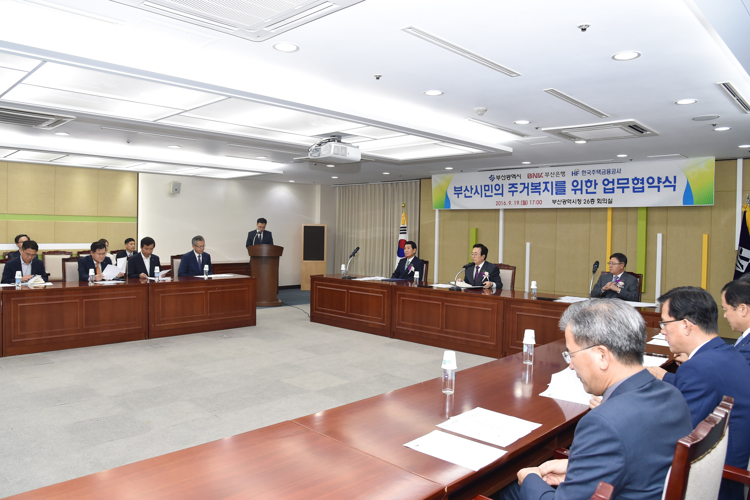 20160919 금융소외계층 주거복지를 위한 업무협약식(26층회의실) 01.jpg