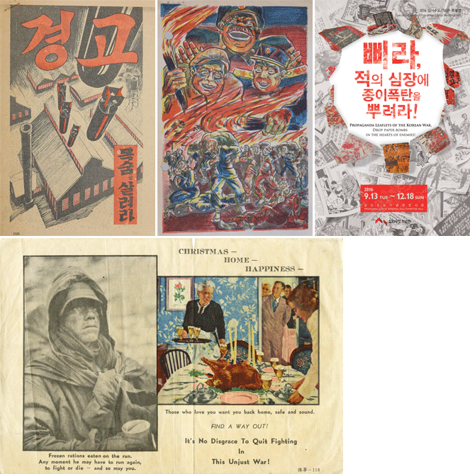 임시수도기념관 특별전 '삐라-적의 심장에 종이폭탄을 뿌려라!'에 전시되고 있는 삐라들. 삐라가 유통된 당대의 시대상을 읽을 수 있다.