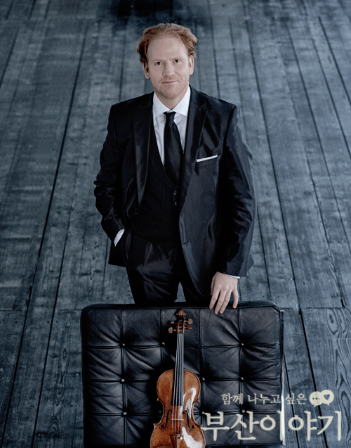 세계적 바이올리니스트 다니엘 호프.