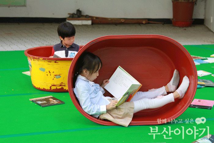 제17회 부산어린이책잔치가 24~25일 부산민주공원에서 열린다(사진은 지난해 책잔치에서 책을 읽고 있는 어린이).