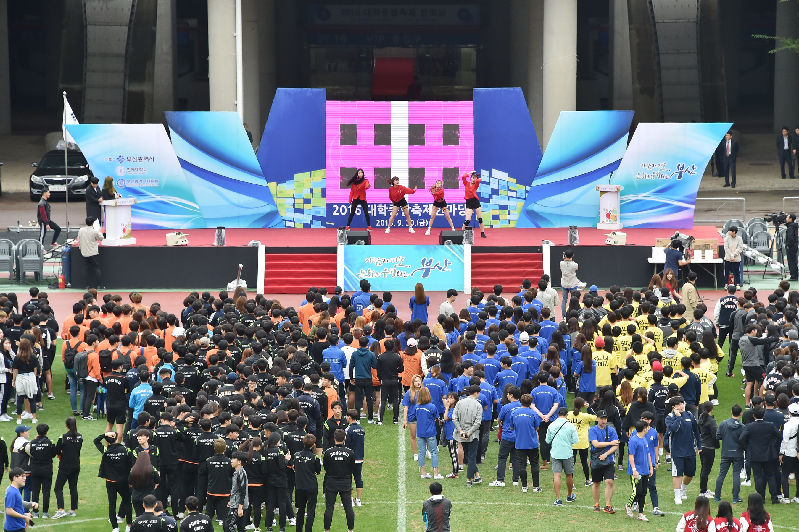 20160930 대학종합축제 한마당(아시아드 보조경기장) 01.jpg