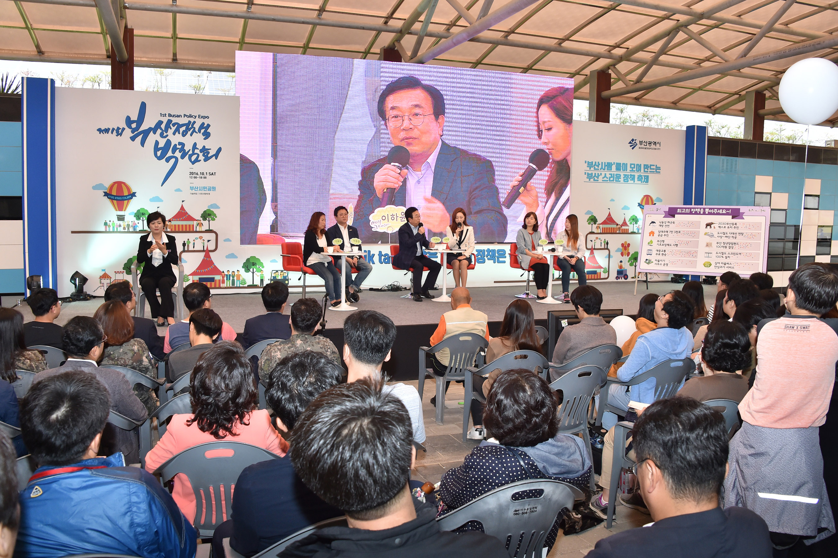 20161001 제1회 부산정책박람회(시민공원) 30.jpg