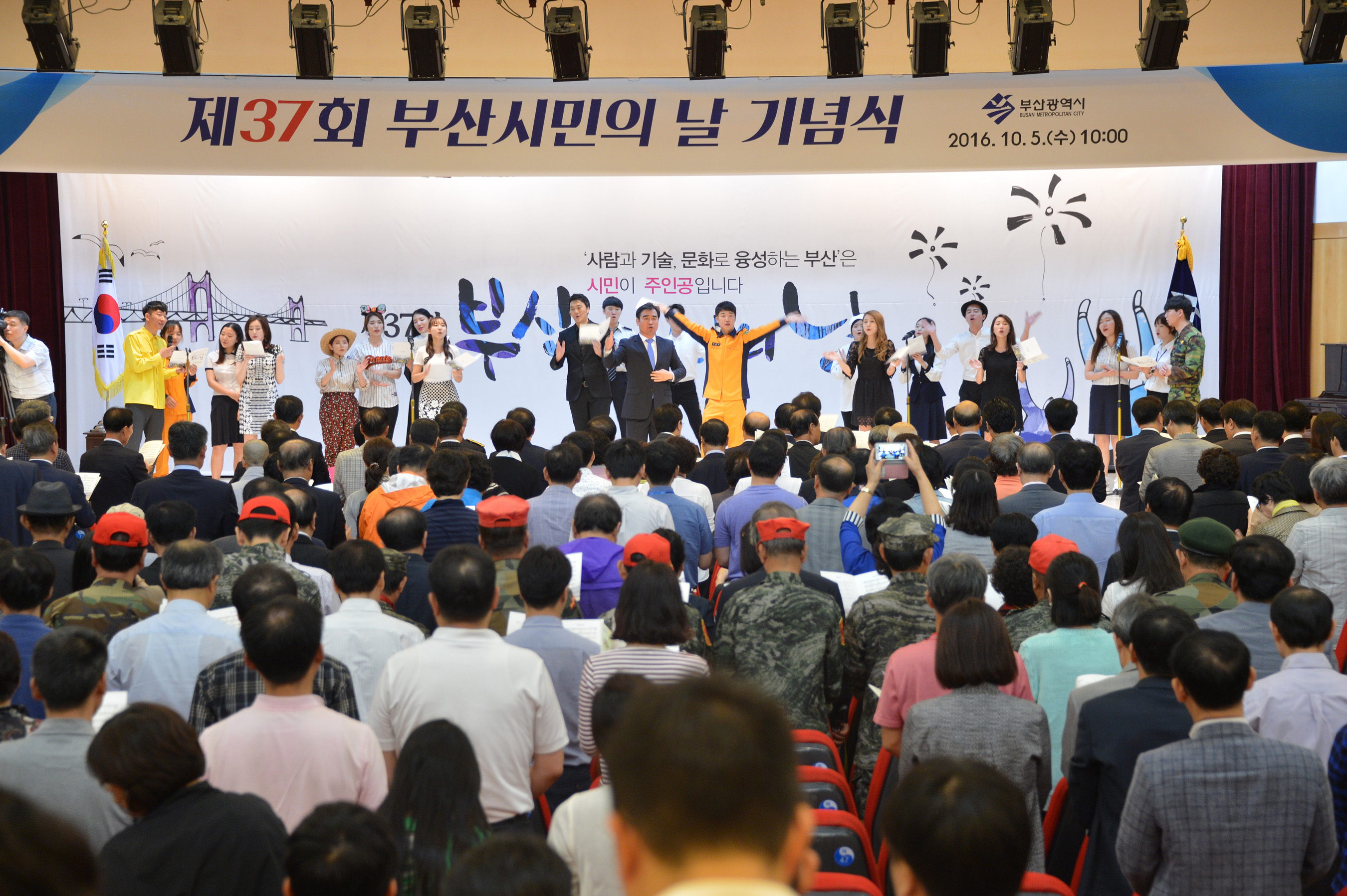 20161005 제37회 부산시민의 날 기념식(대강당) 20.jpg