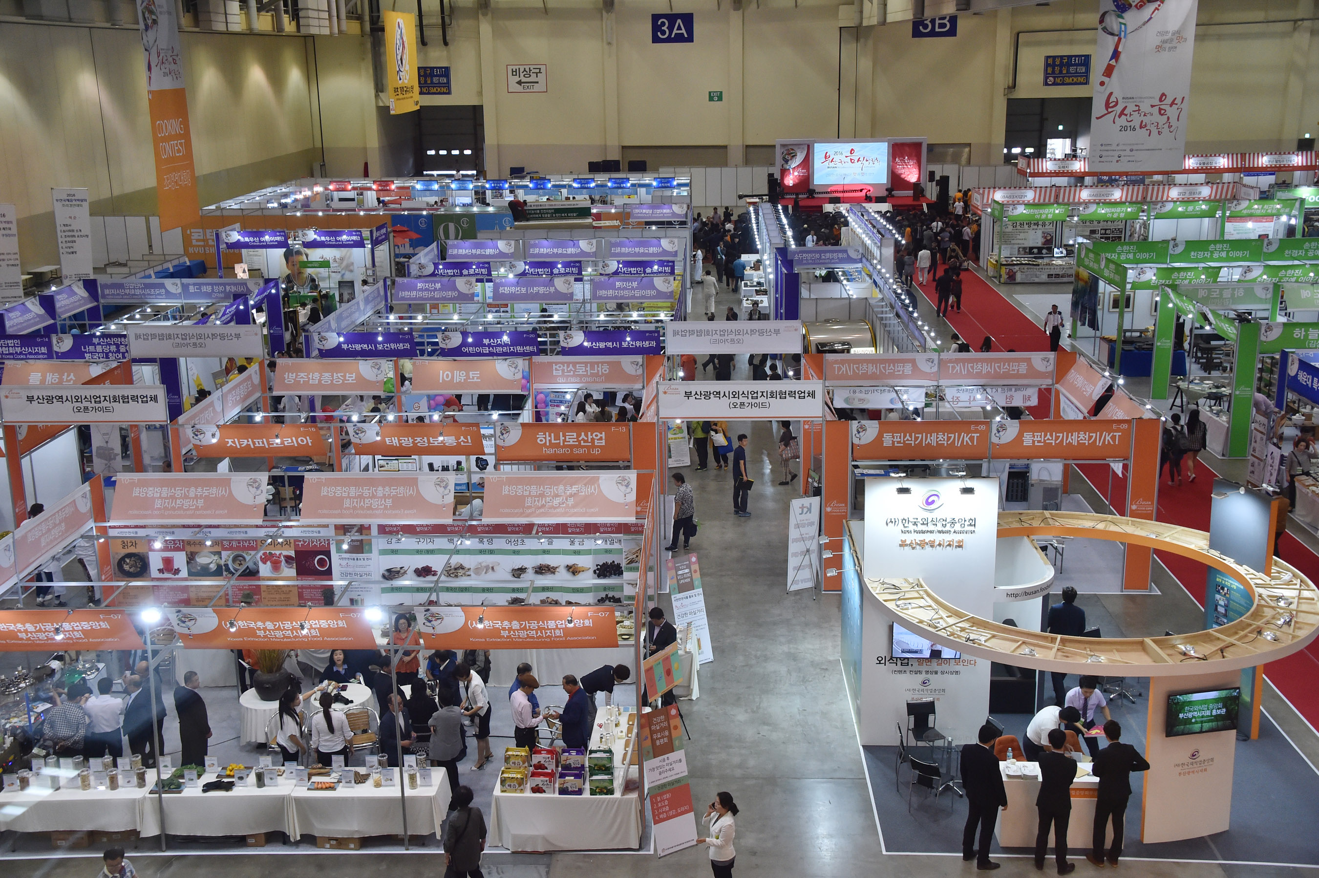 20161006 부산국제음식박람회 개회식(벡스코) 18.jpg