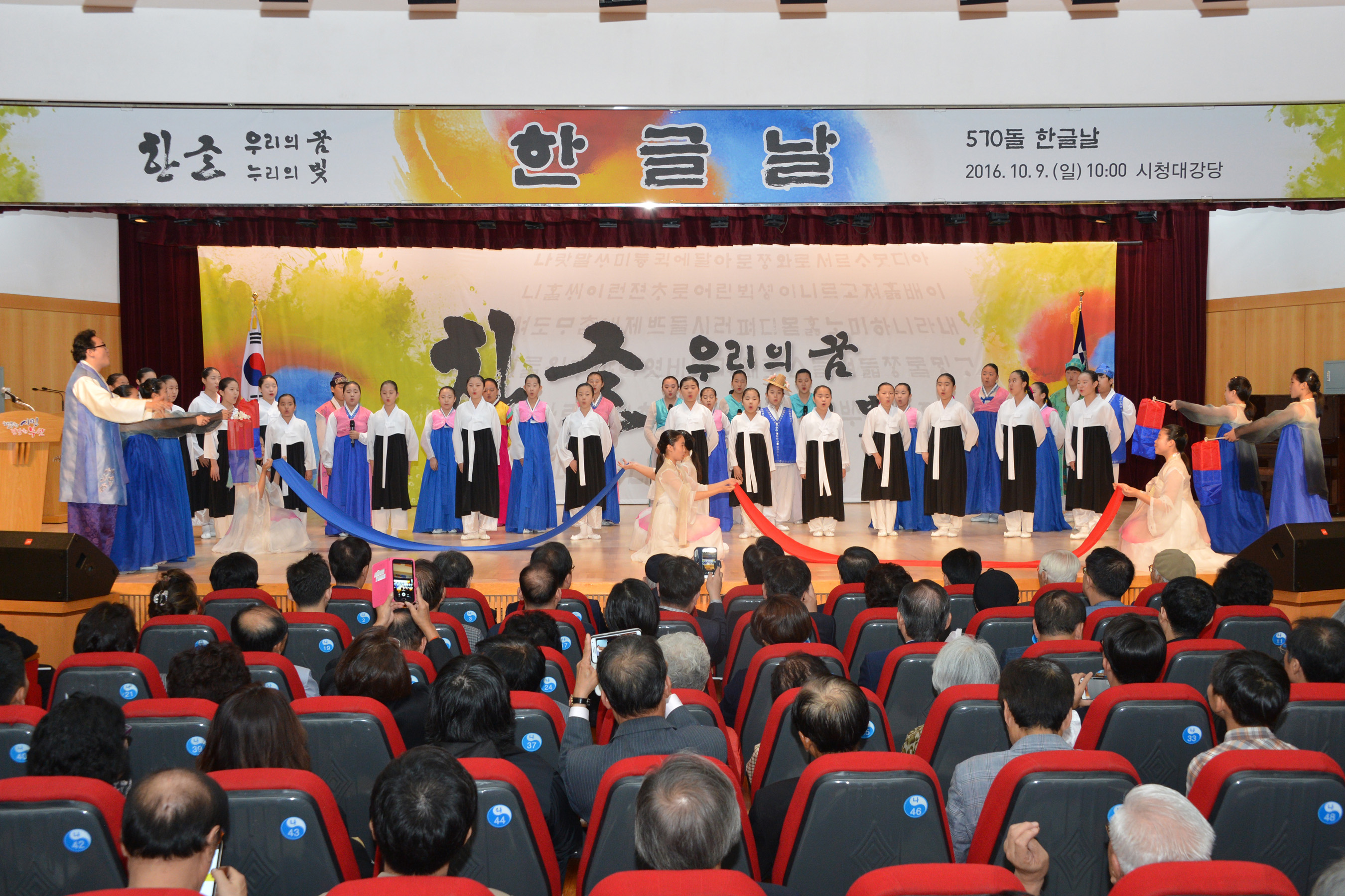 20161009 570돌 한글날 기념식(대강당) 19.jpg