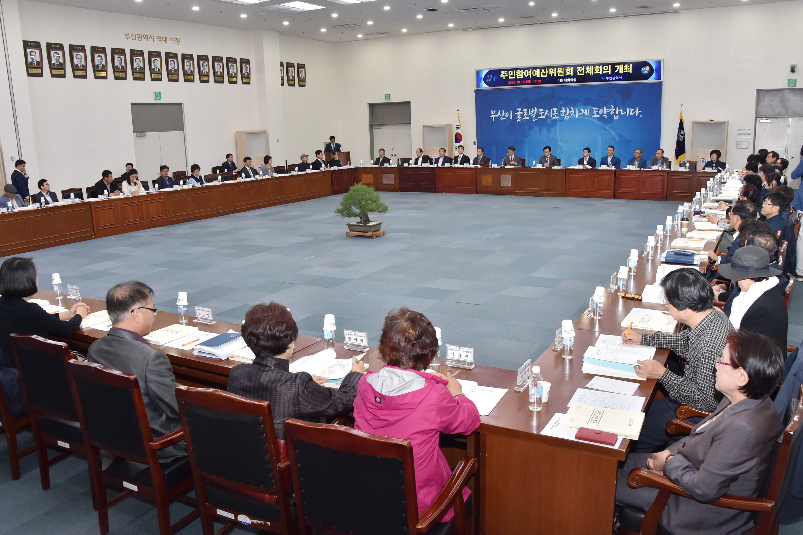 20161013 주민참여 예산위원회 회의(대회의실) 01.jpg