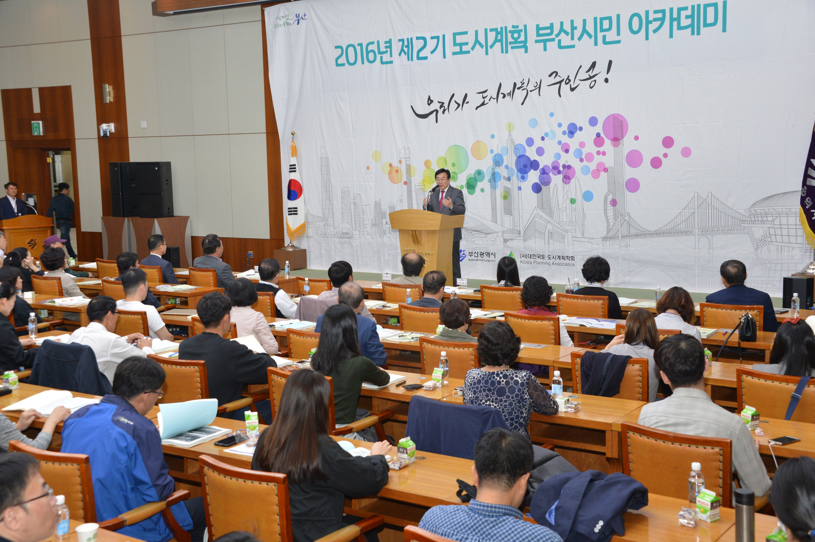 20161013 제2회 도시계획 부산시민아카데미(국제회의장) 01.jpg