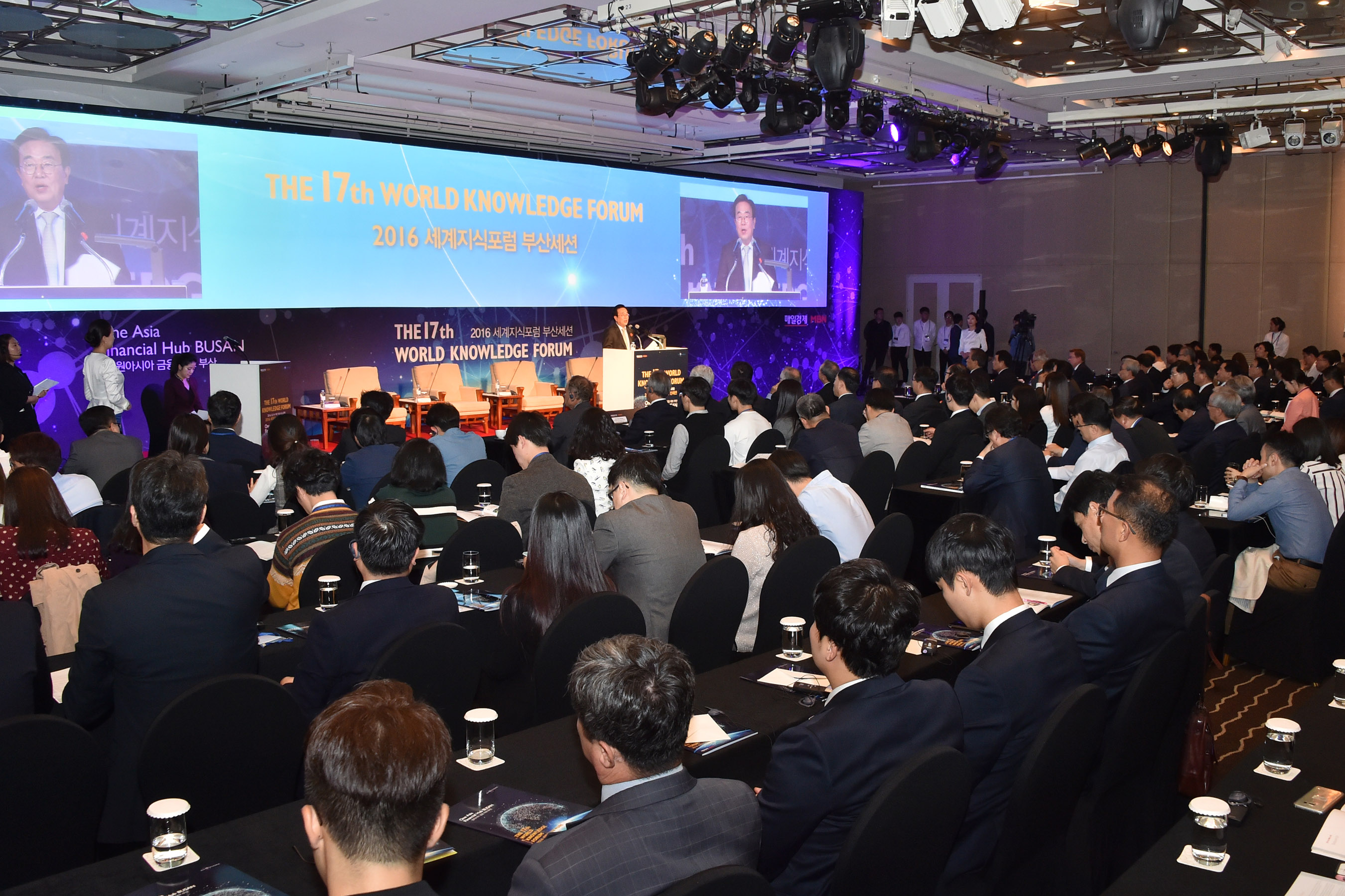 20161014 세계지식포럼 개회식(파라다이스호텔) 07.jpg