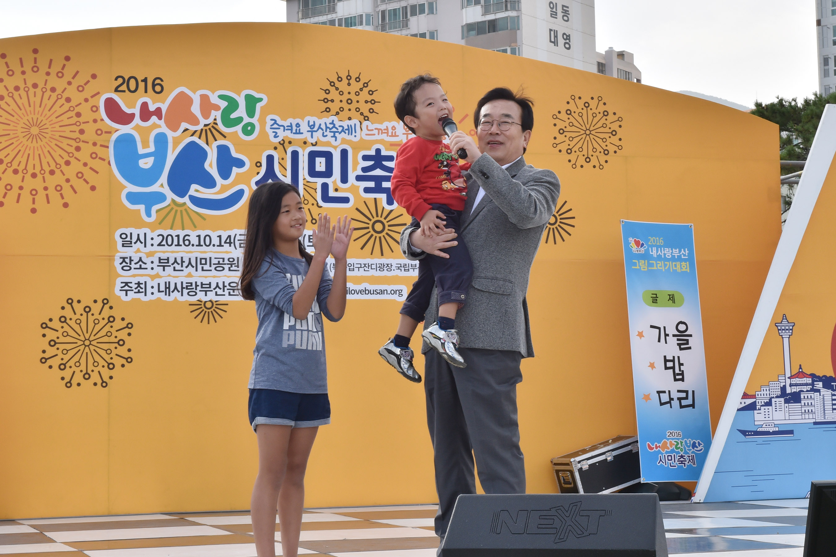 20161015 내사랑부산 시민축제(시민공원) 07.jpg