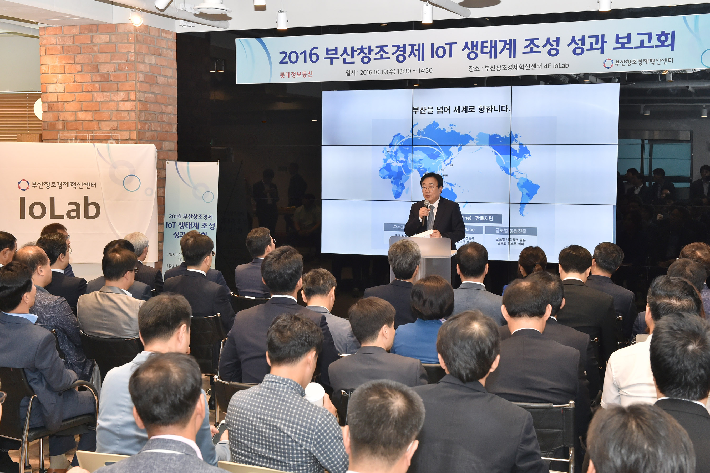 20161019 창조경제혁신센터 아이오랩실 개소식(창조경제혁신센터) 02.jpg