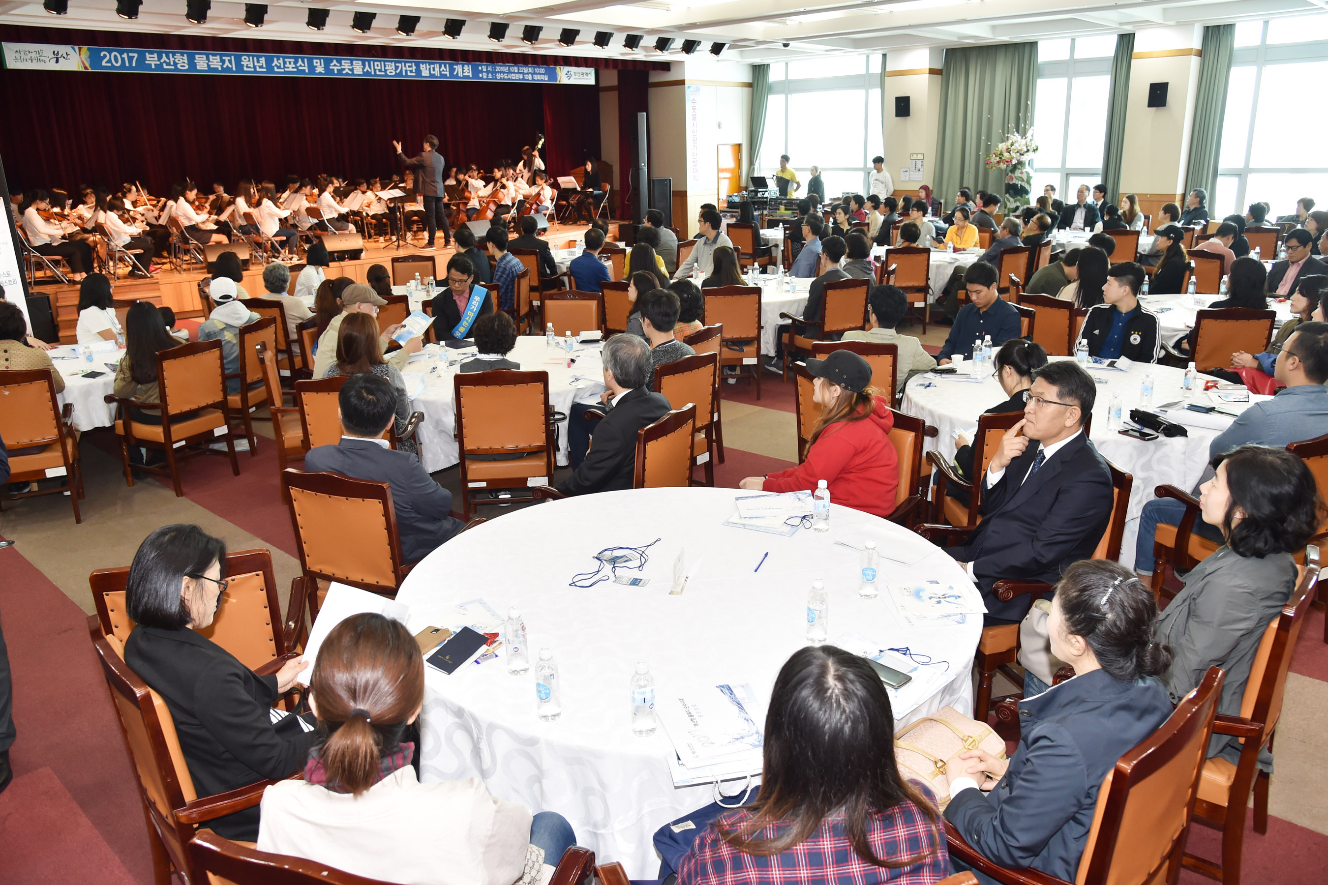 20161022 물복지 원년선포 및 수돗물 시민평가단 발대식(상수도본부) 01.jpg