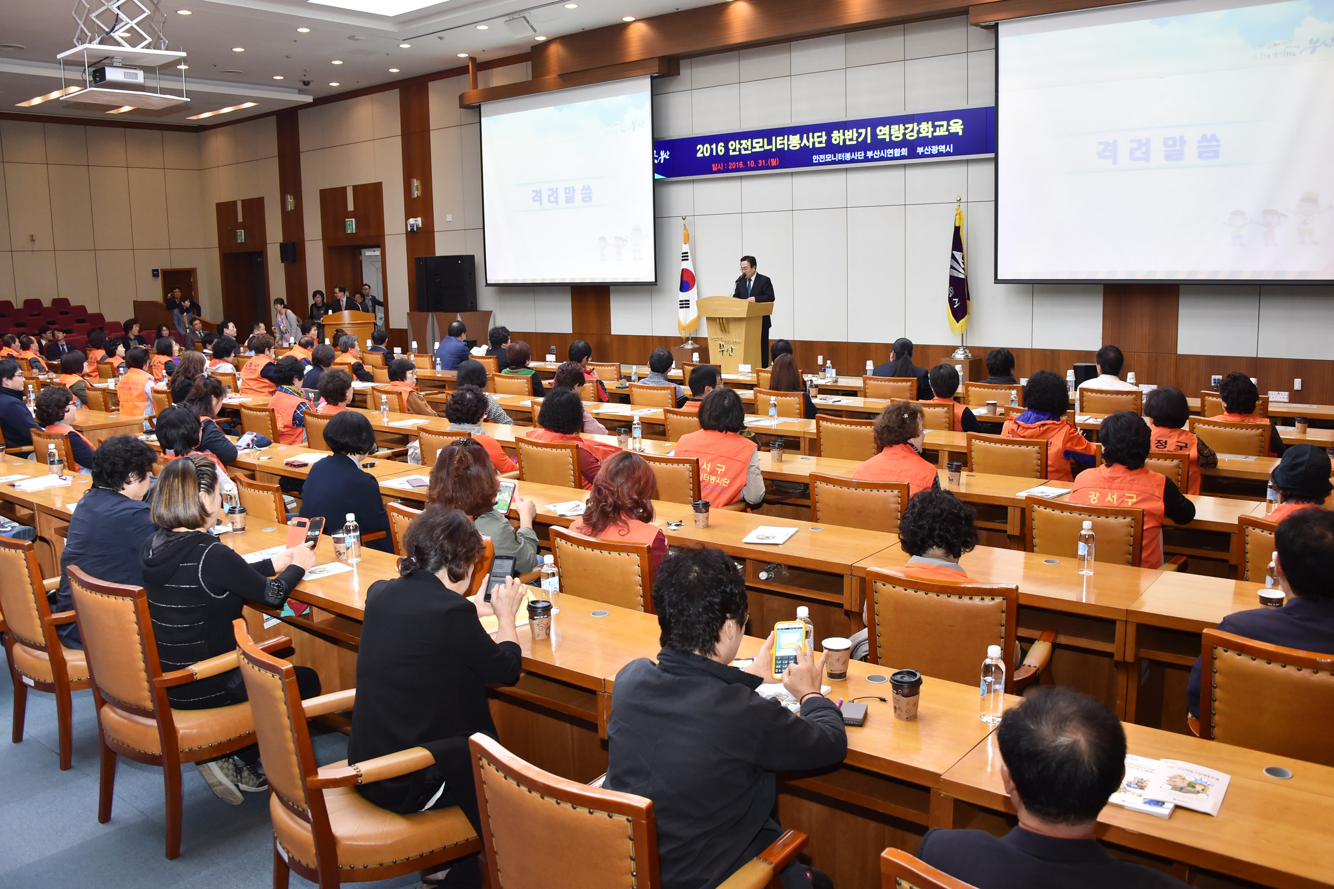 20161031 안전모니터 봉사단 역량강화교육(국제회의장) 30.jpg