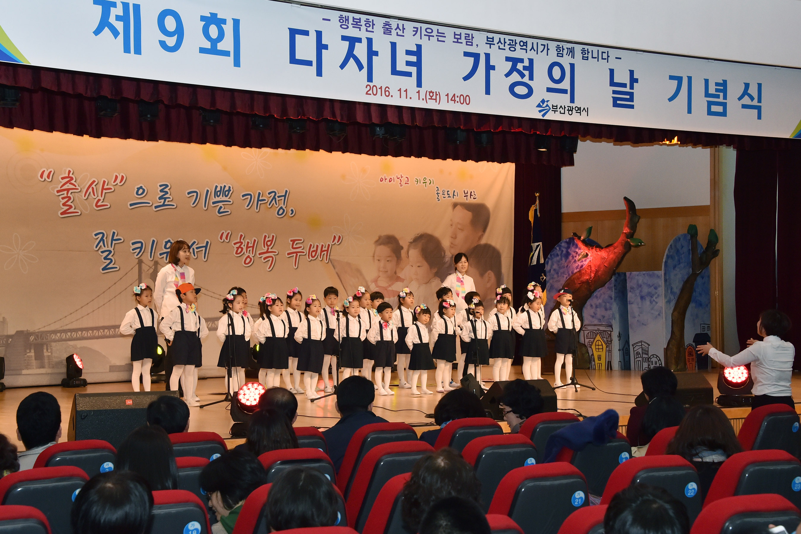 20161101 다자녀가정의 날 행사(대강당) 29.jpg