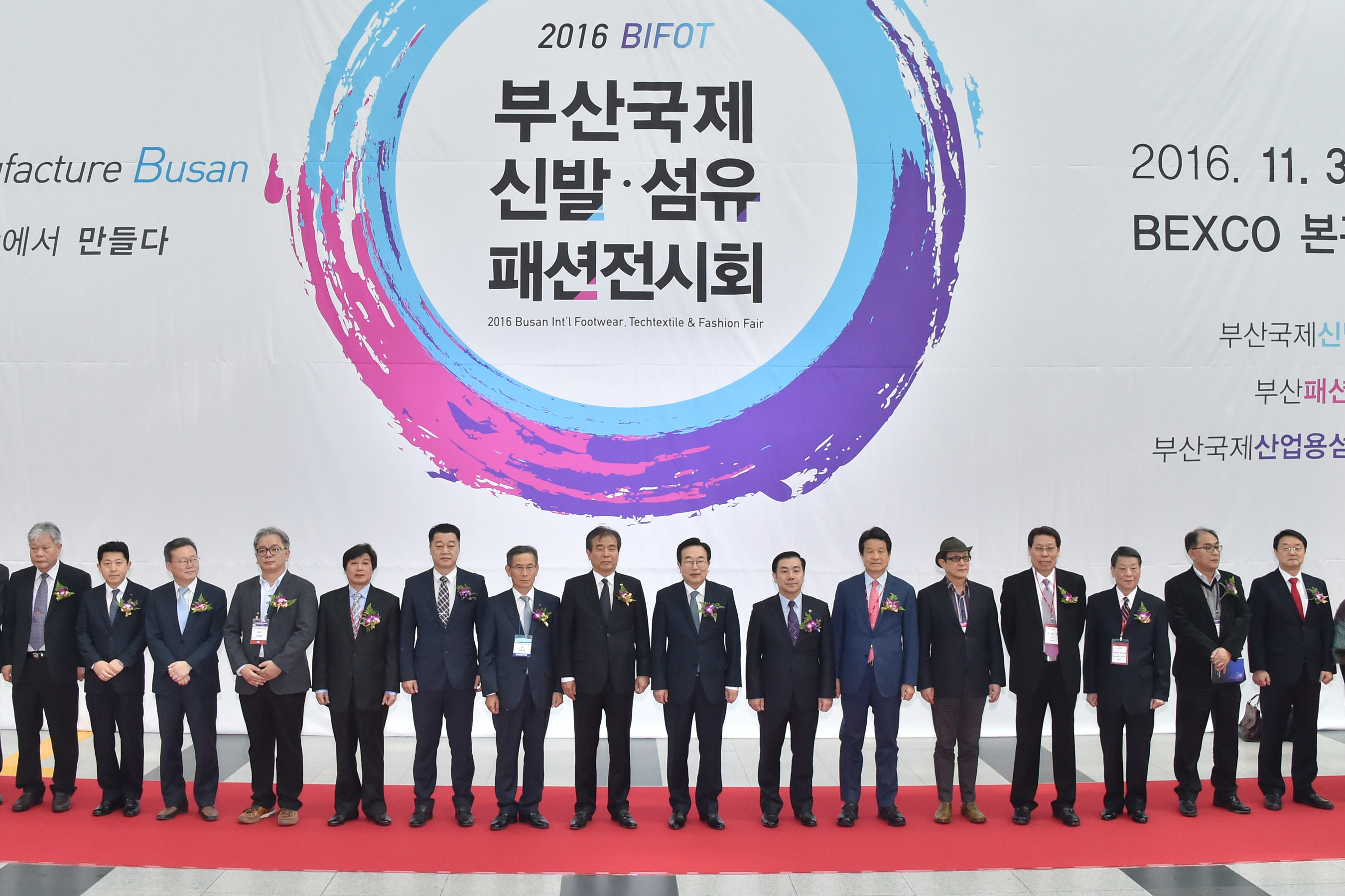 20161103 부산국제 신발 패션 전시회 개막식(벡스코) 01.jpg