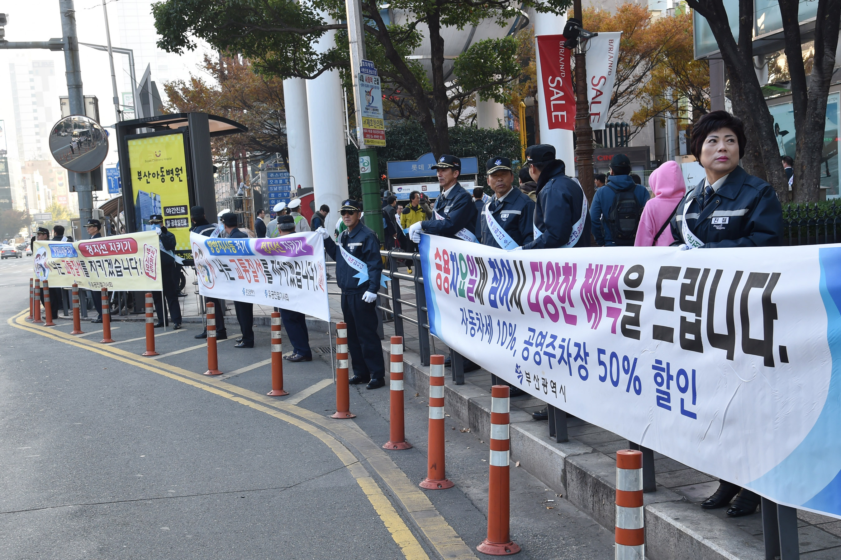 20161109 대중교통 출근 및 교통문화캠페인(금련산역 · 롯데백화점앞 · 시청앞) 09.jpg