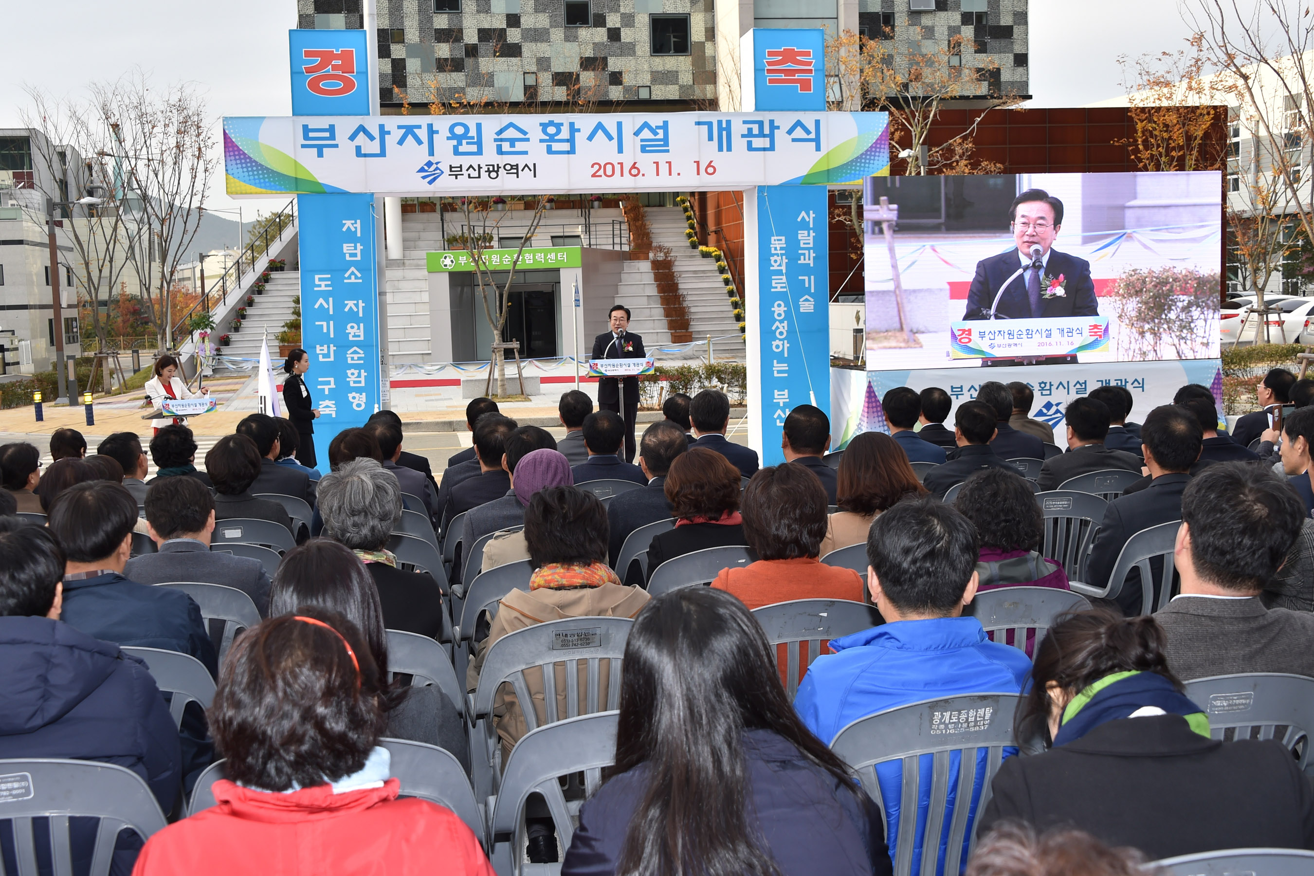 20161116 자원순환협력센터 개관식(강서구 생곡) 12.jpg