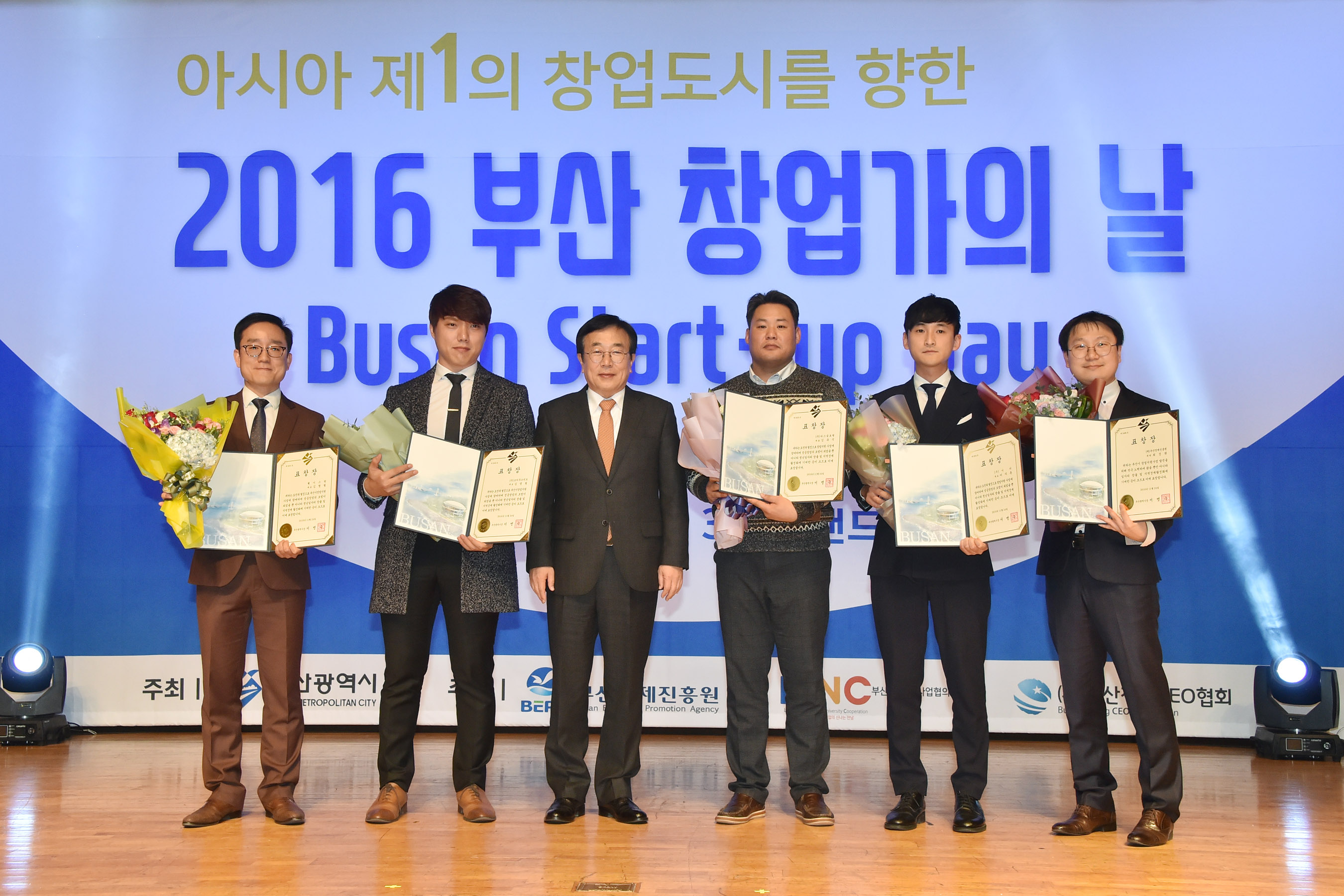 20161124 부산 창업가의 날 행사(벡스코) 11.jpg