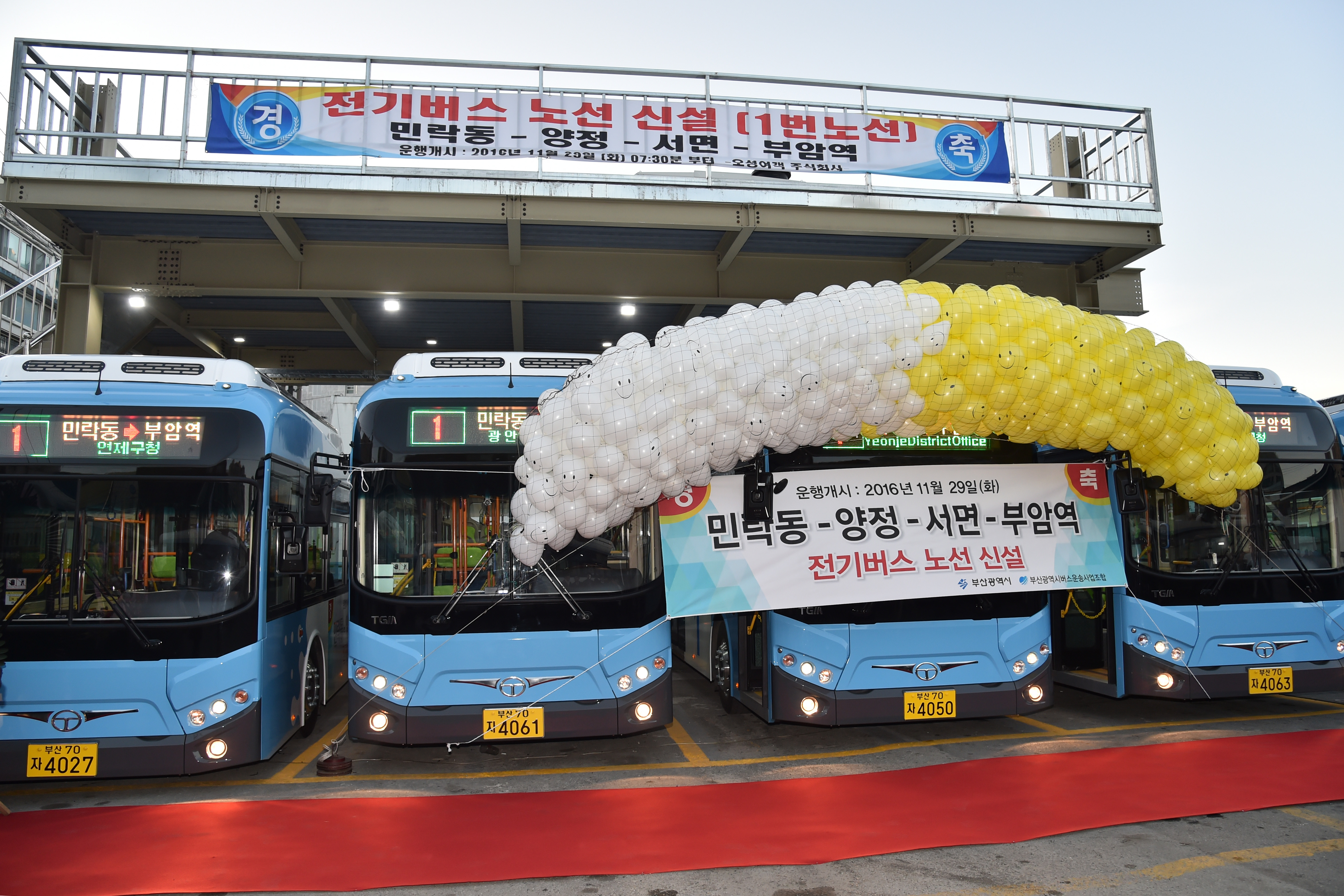 20161129 전기버스 운행 개시 기념식(민락동 오성여객) 18.jpg