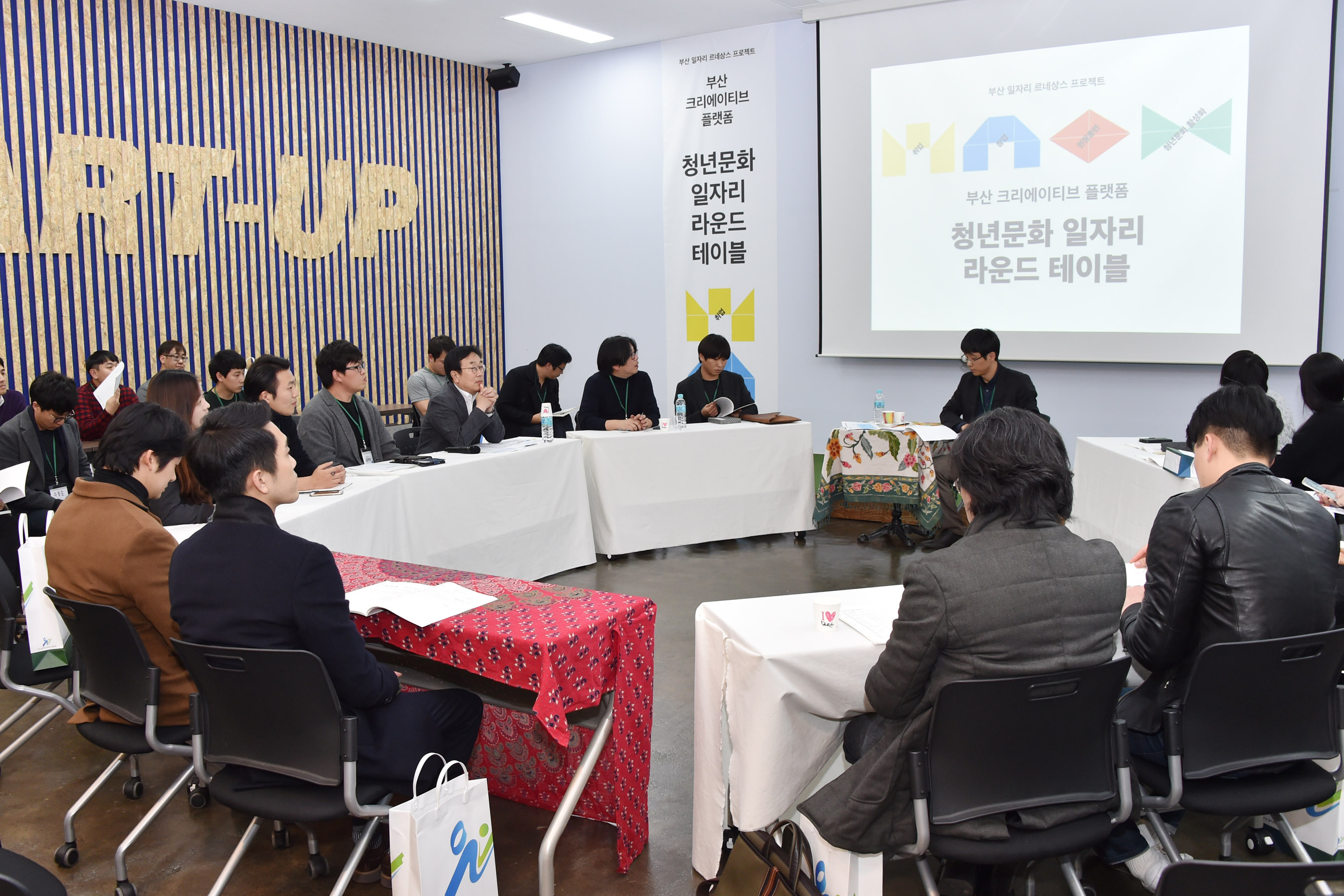 20161202 청년 문화기획자 네트워킹데이(부경대학교) 05.jpg