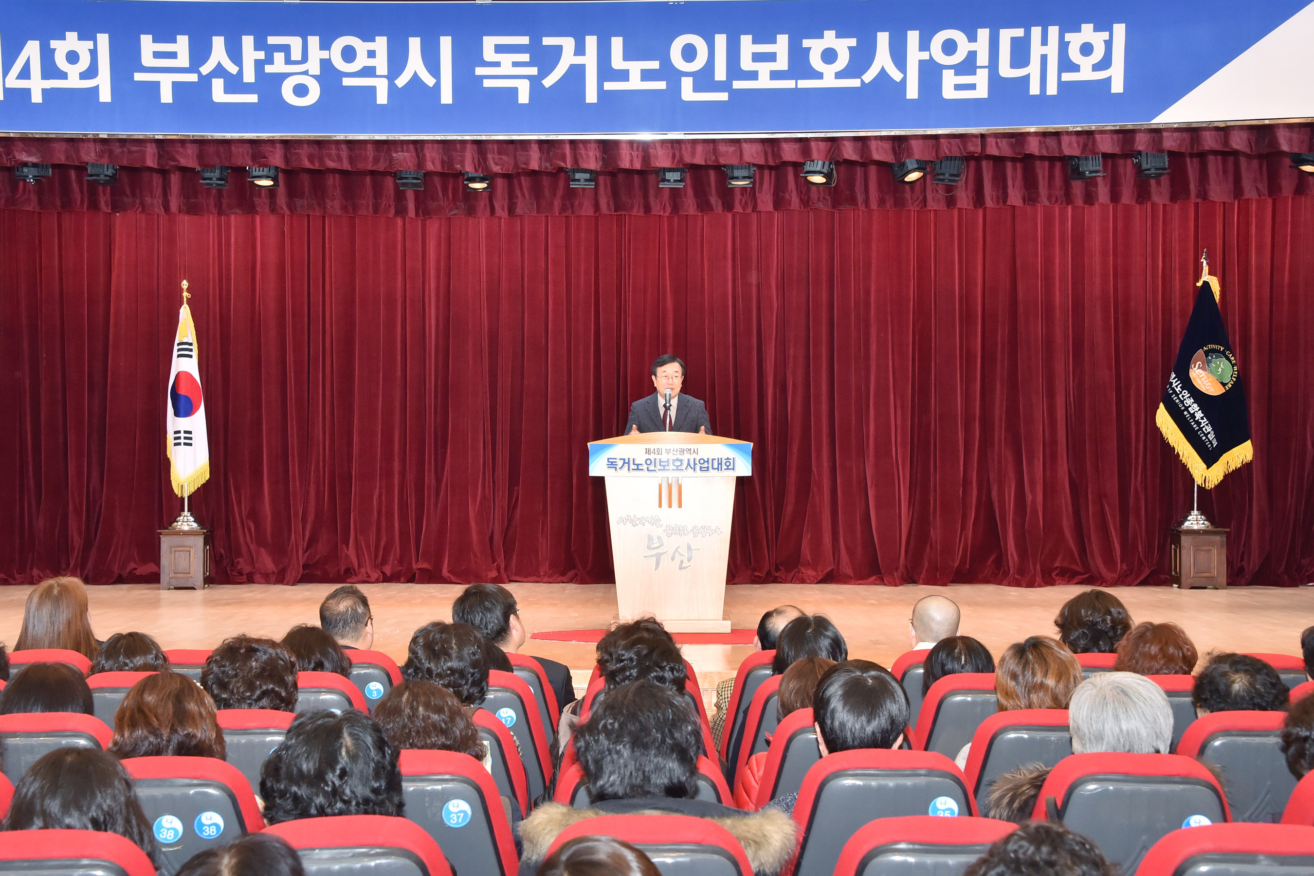 20161207 부산시 독거노인보호사업대회 개회식(대강당) 24.jpg