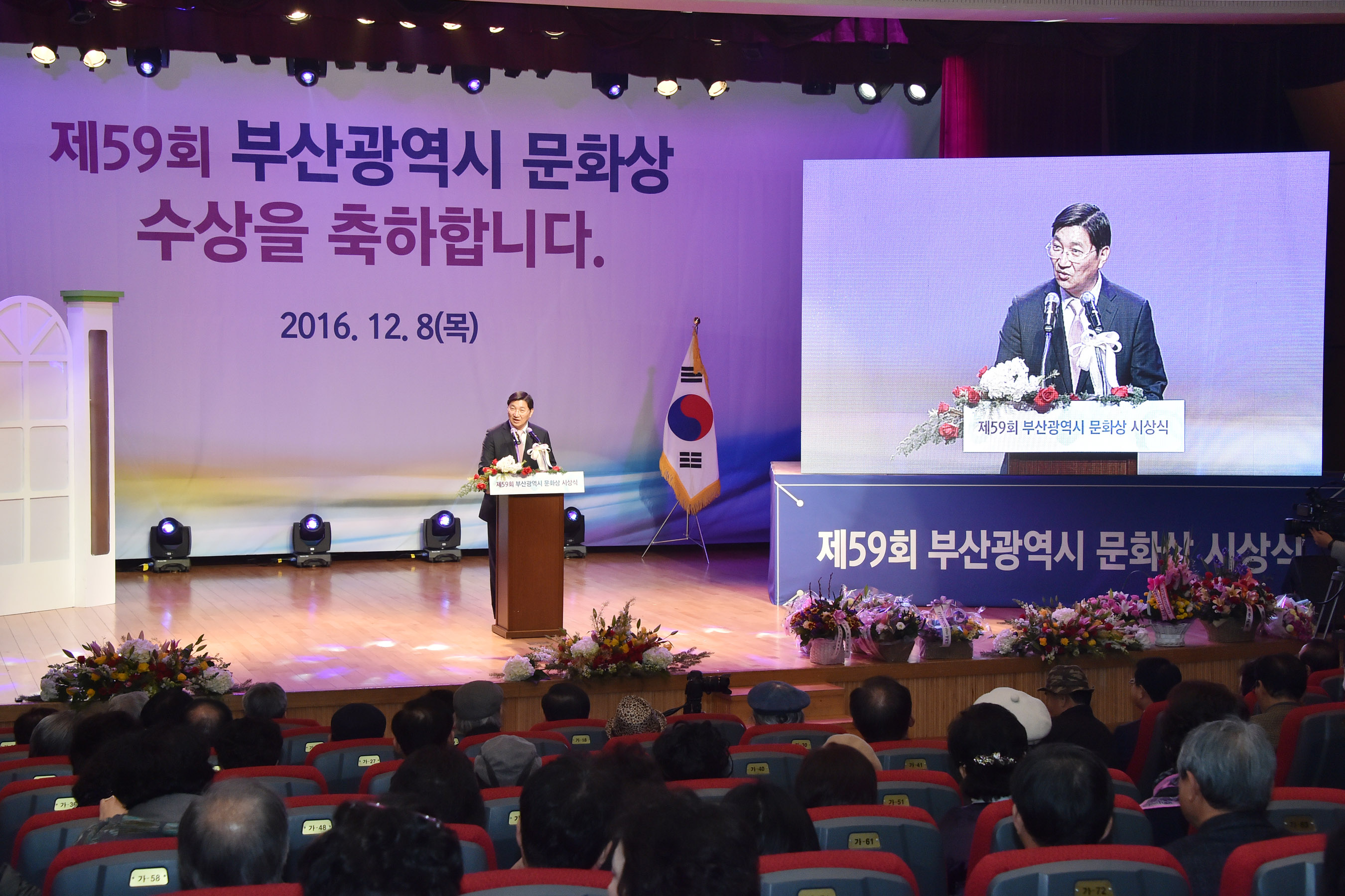 20161208 부산문화상 시상식(부산예술회관) 43.jpg