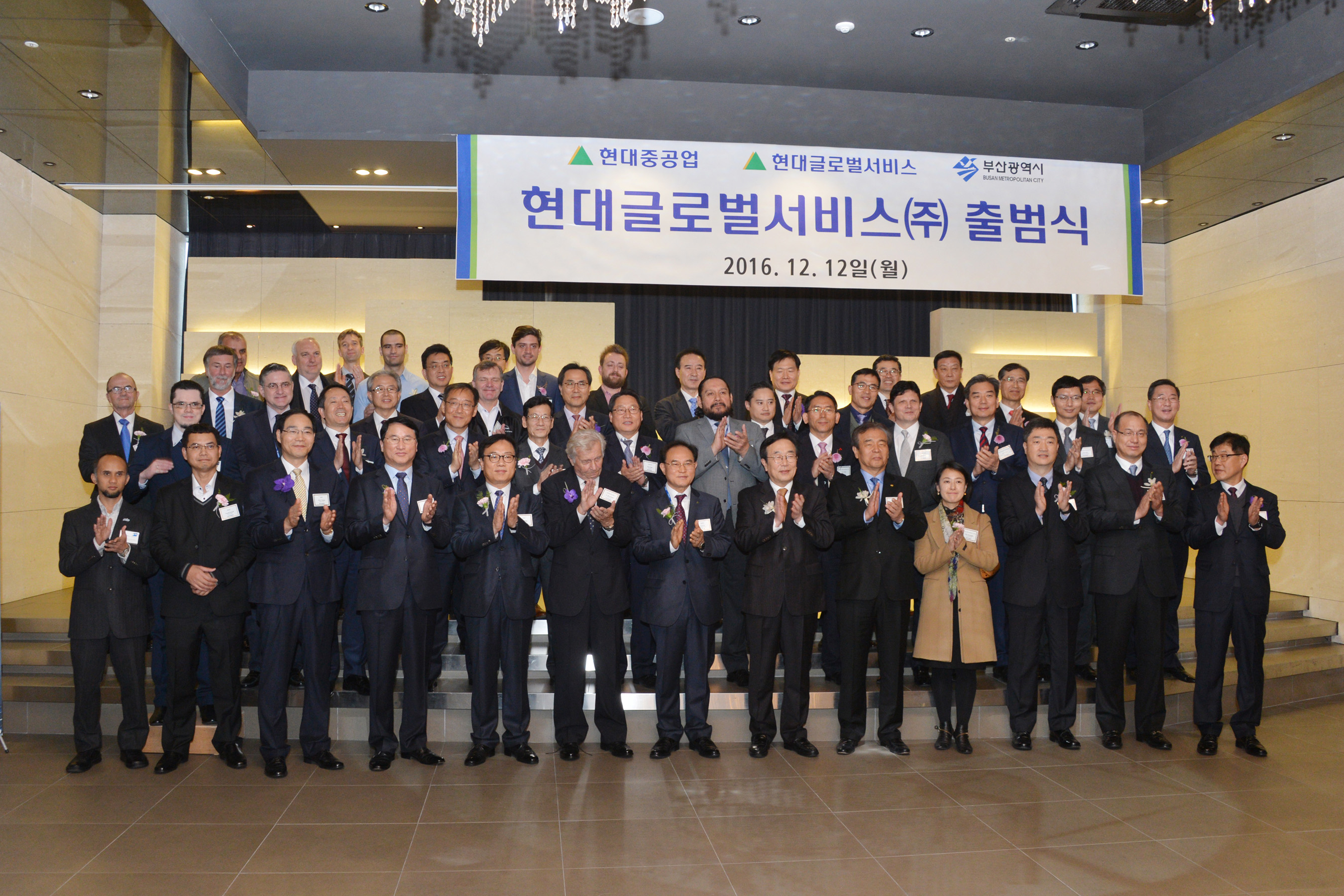 20161212 현대글로벌서비스(주) 출범식(센텀사이언스파크) 02.jpg