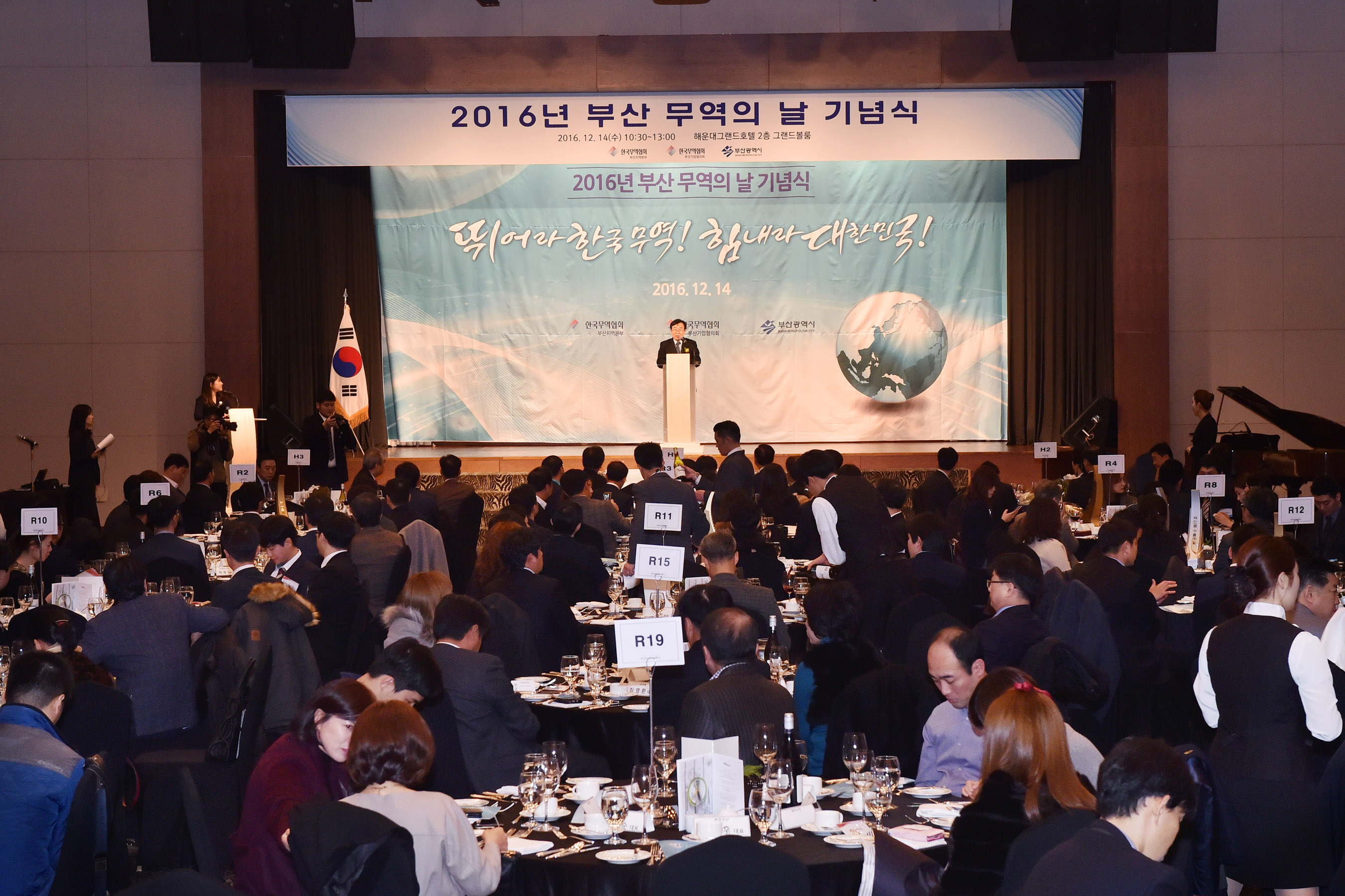 20161214 무역의 날 행사(그랜드호텔) 98.jpg