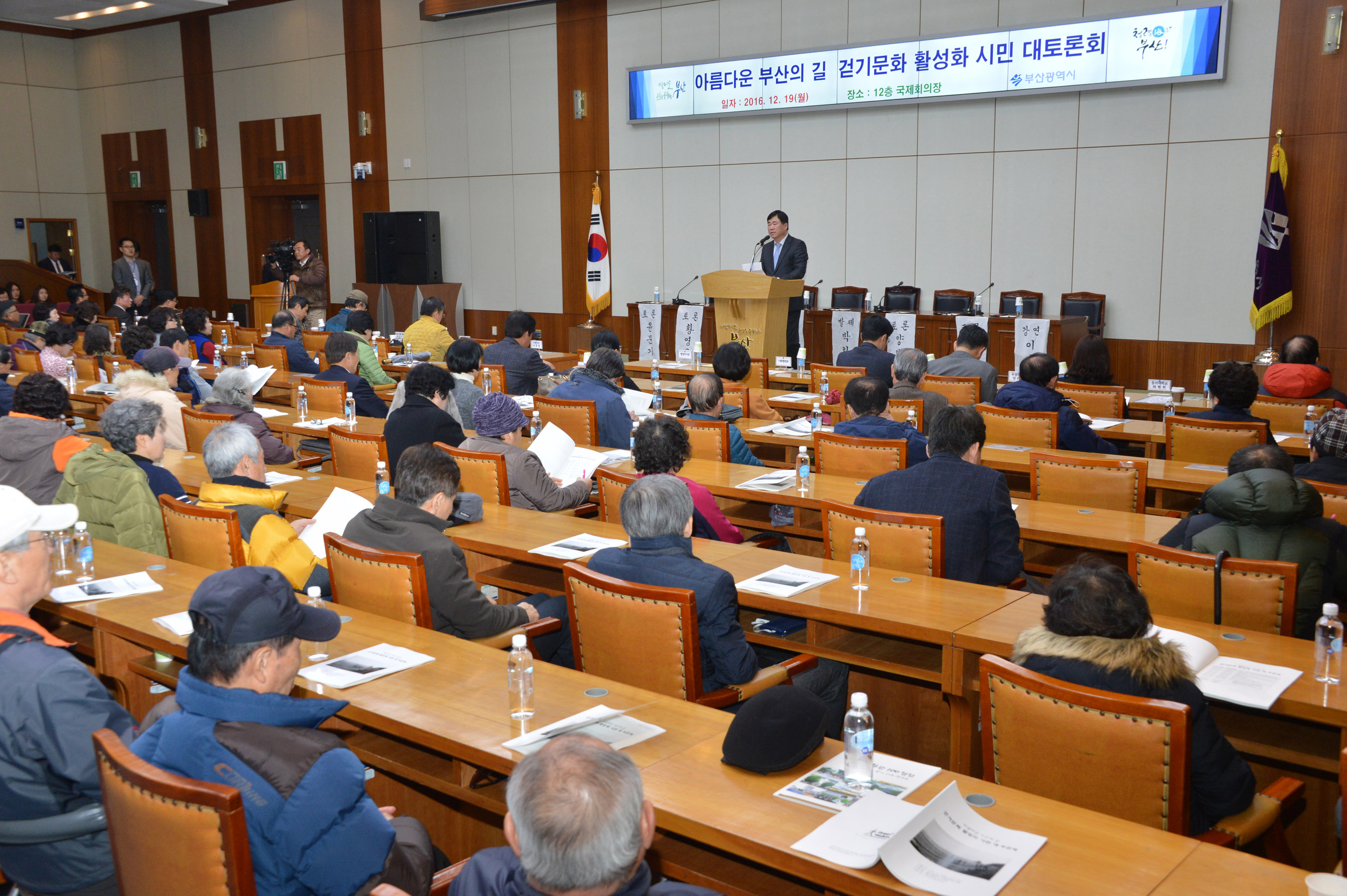 20161219 갈맷길 활성화 포럼(국제회의장) 08.jpg