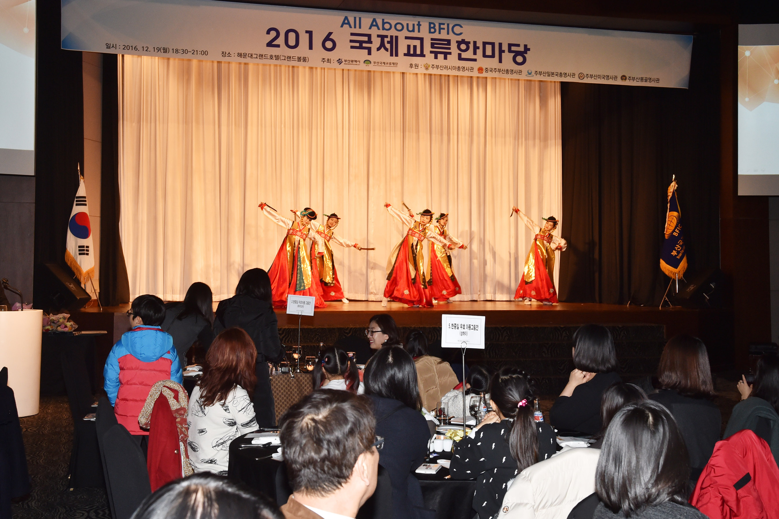 20161219 국제교류 한마당(그랜드호텔) 01.jpg