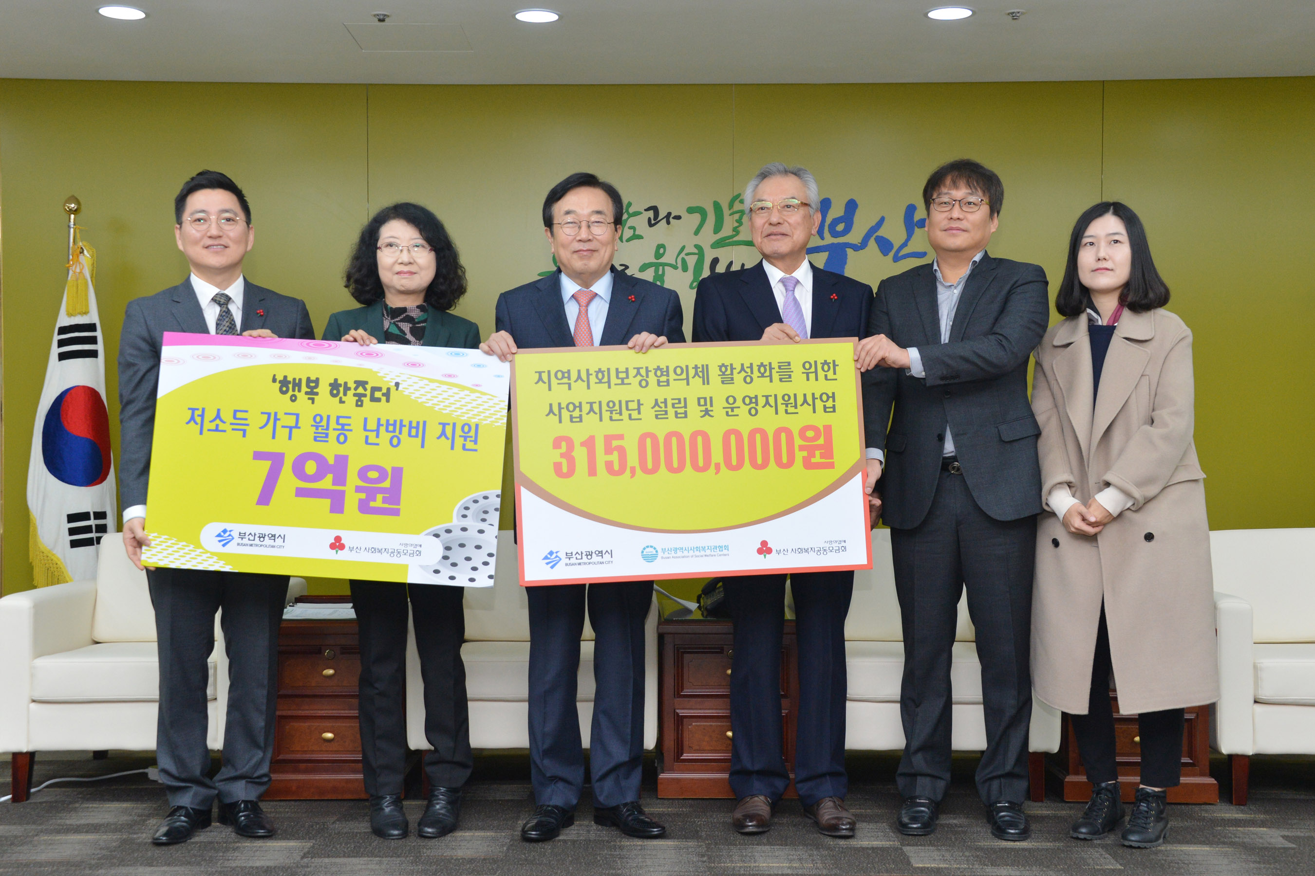 20161220 사회복지공동모금회 연말 저소득층 지원사업 전달식(접견실) 04.jpg