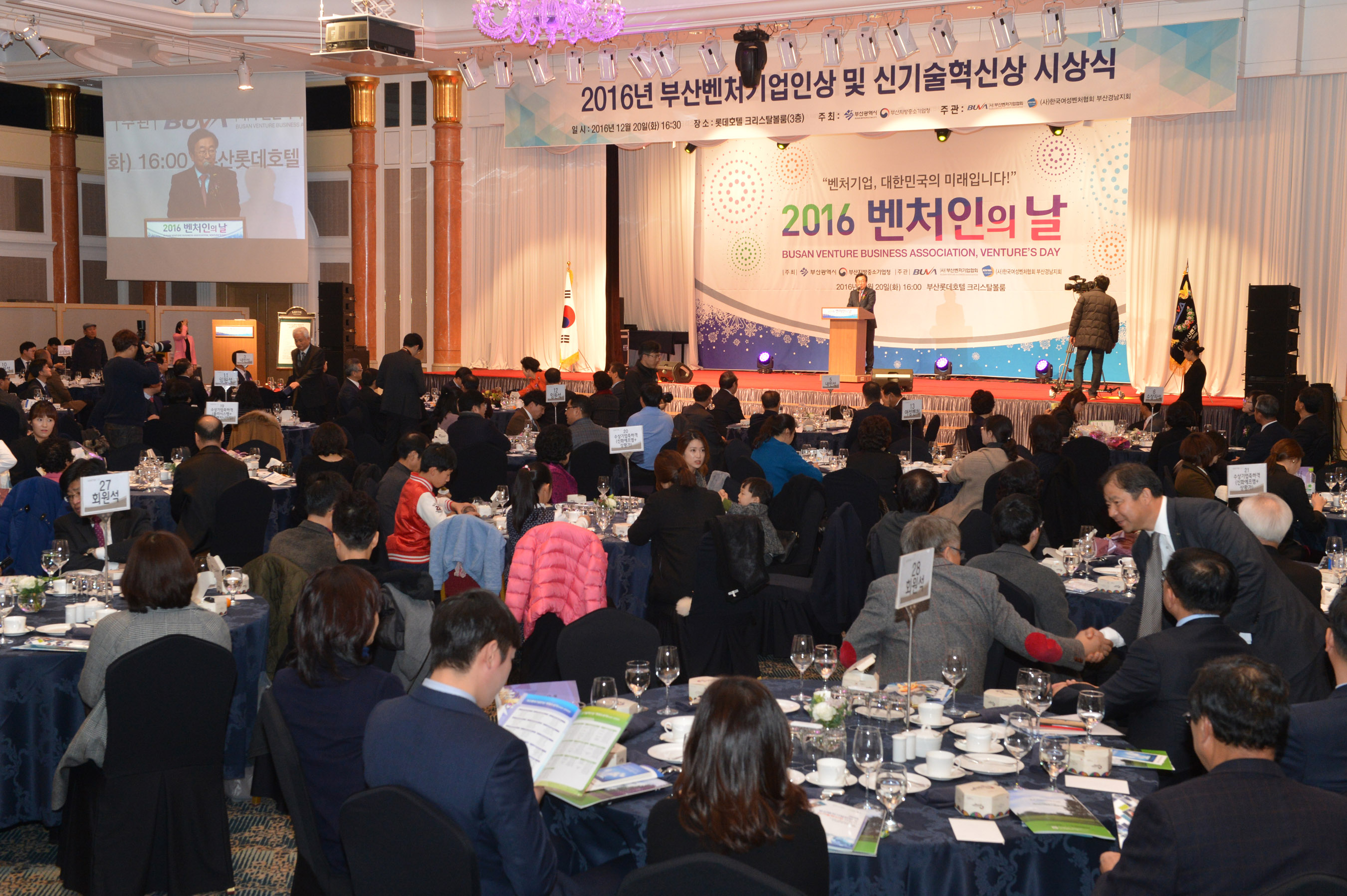 20161221 부산벤처기업인상 시상식(롯데호텔) 34.jpg