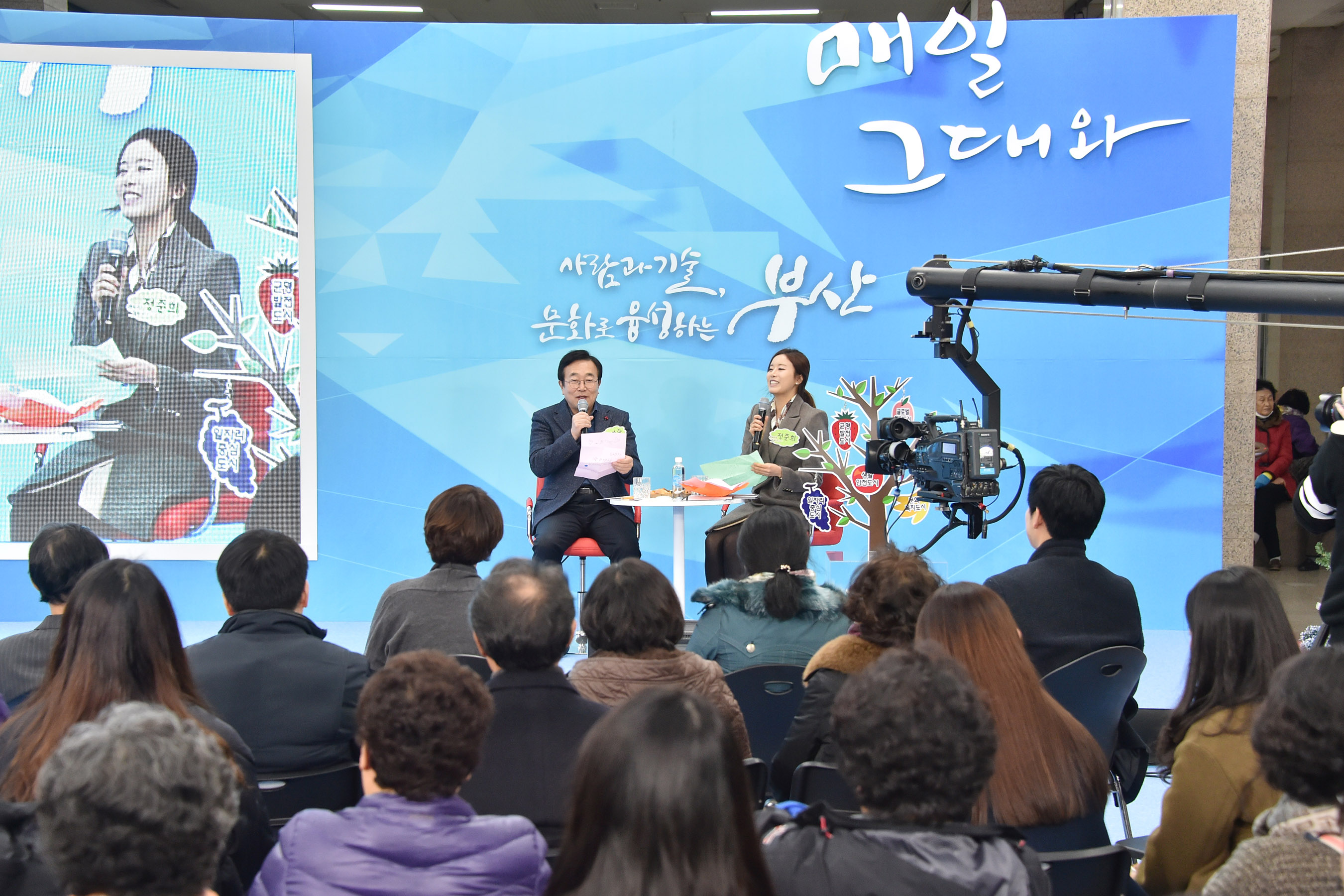 20161222 토크콘서트 매일그대와(대회의실) 12.jpg