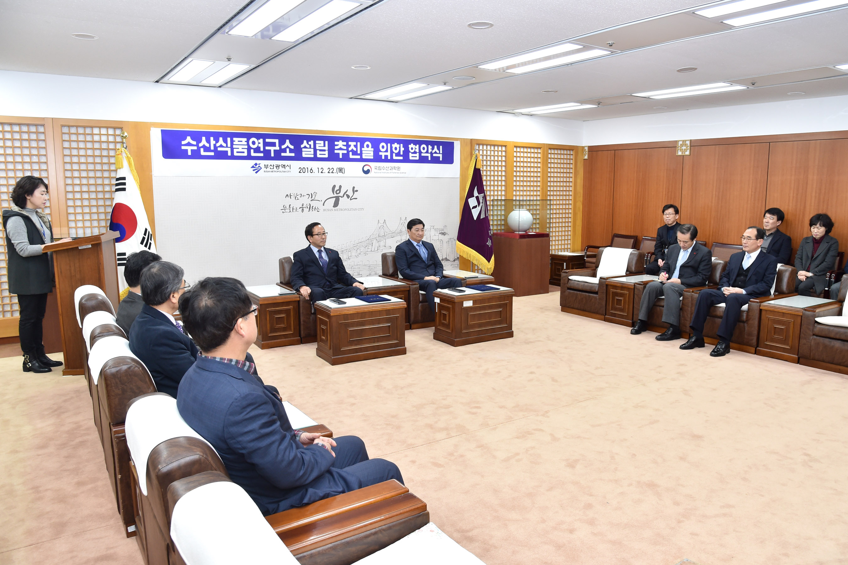 20161222 수산식품연구소 설립추진을 위한 업무협약식(의전실) 01.jpg