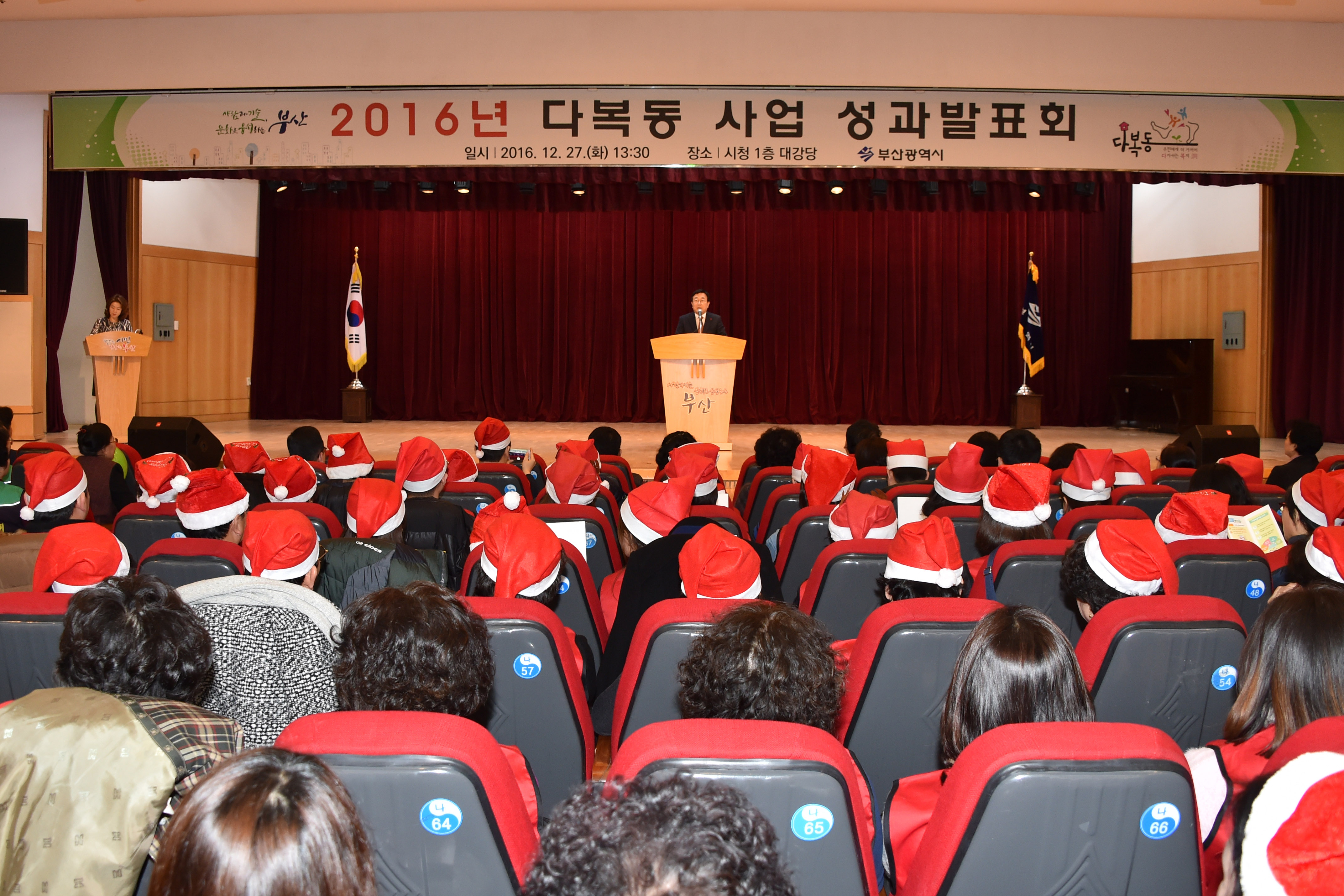 20161227 다복동사업 성과발표회(대강당) 32.jpg